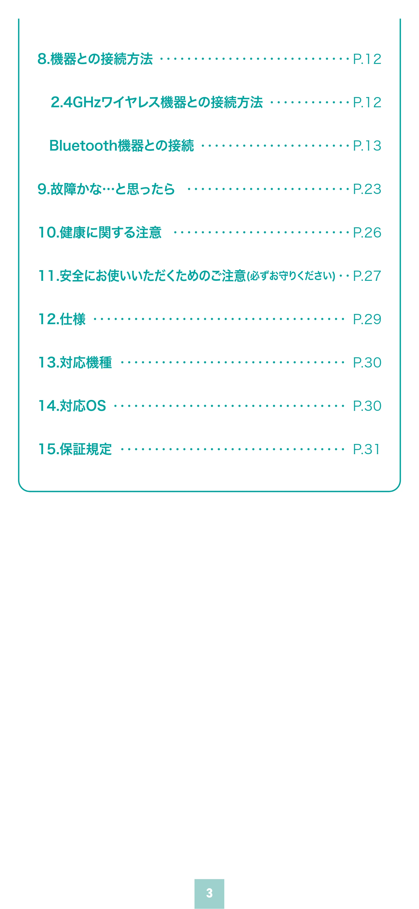 サンワサプライ MA-WBBS526BL / MA-WBBS526GY 取扱説明書 — 原本ページ — 3ページ