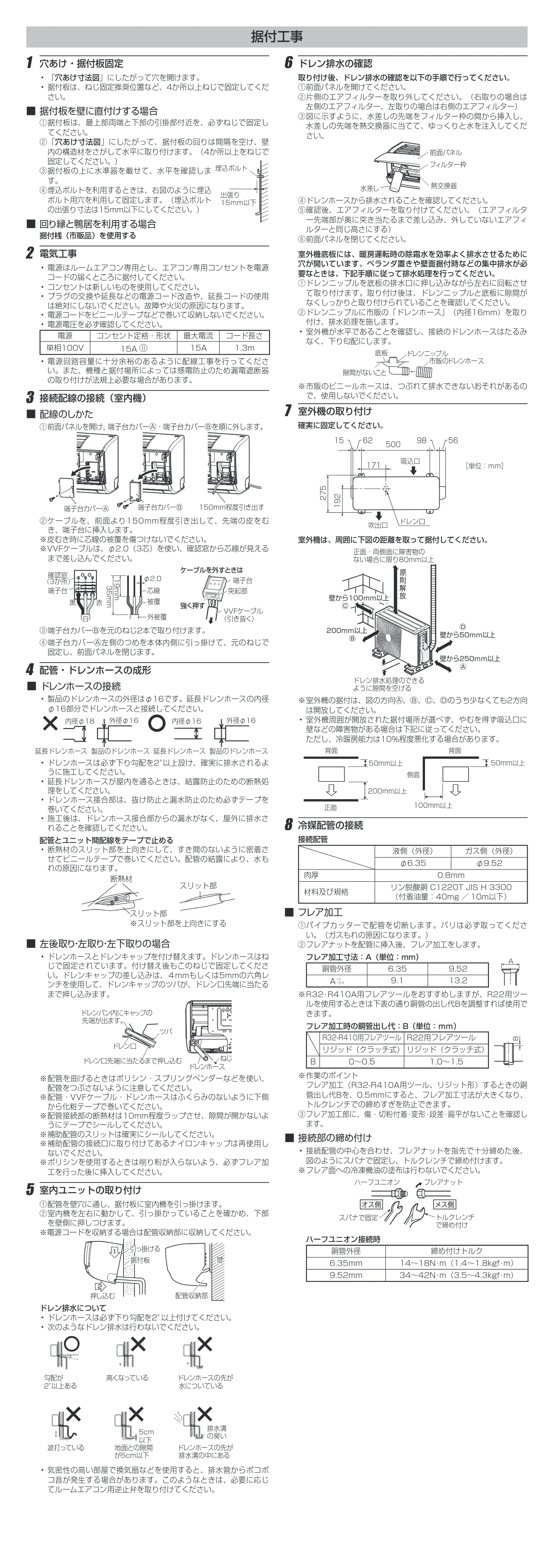 アイリスオーヤマ IRR-2222C 取扱説明書 — 原本ページ — 23ページ