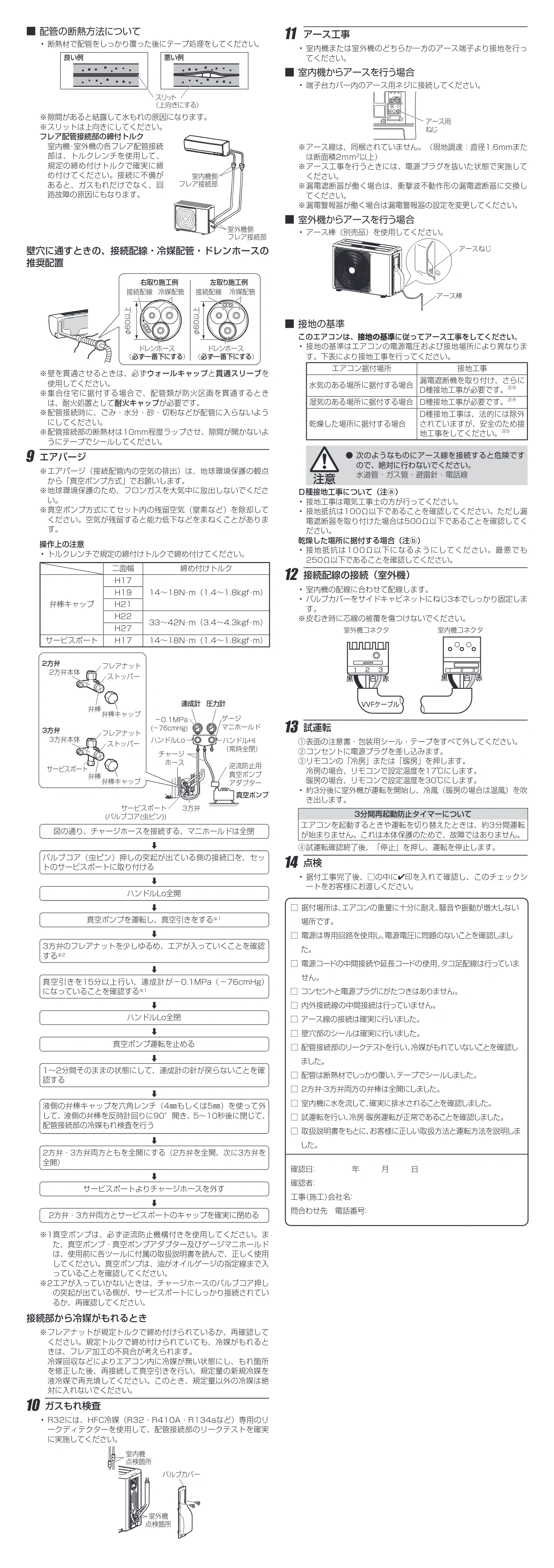 アイリスオーヤマ IRR-2222C 取扱説明書 — 原本ページ — 24ページ