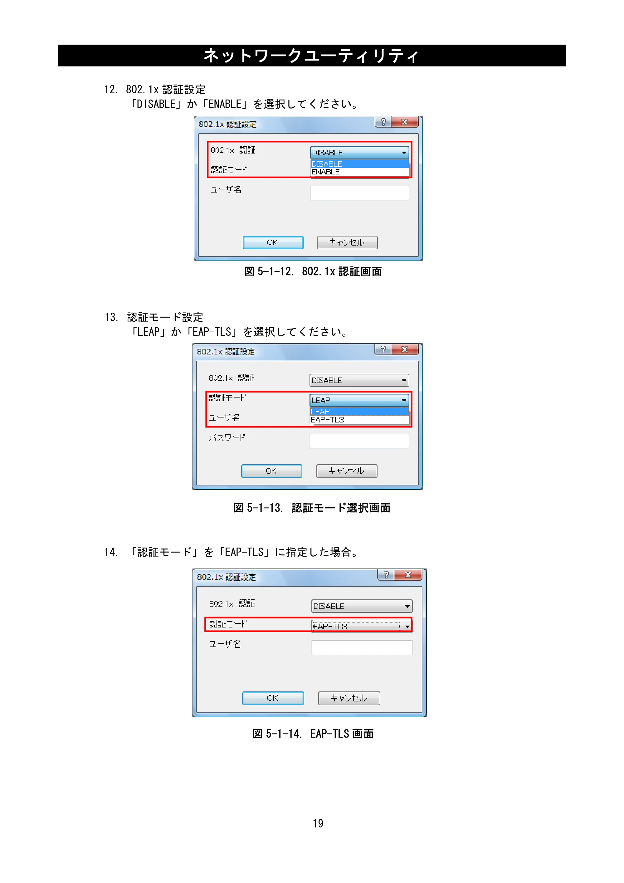 サトー RT308R ネットワークユーティリティ説明書（第7版） — 原本ページ — 21ページ
