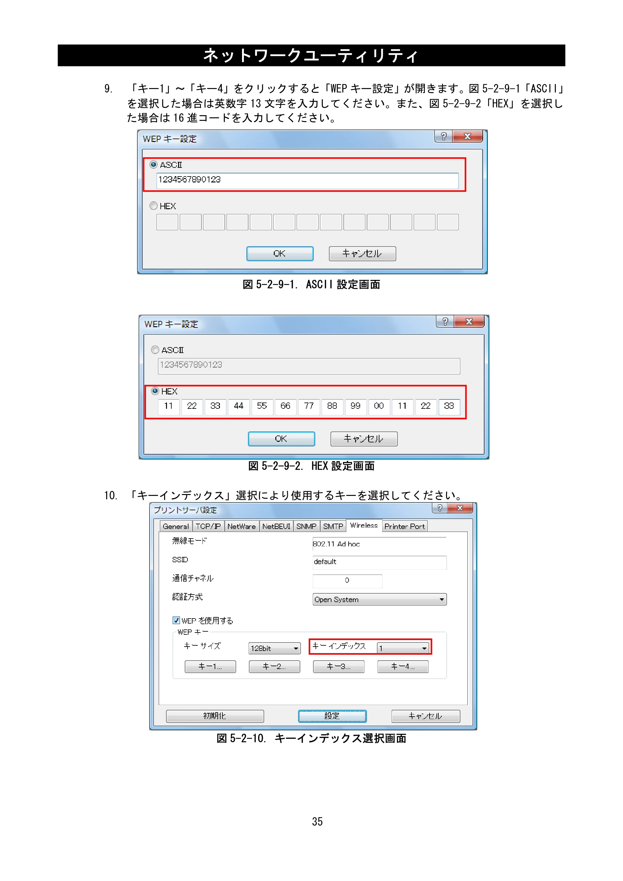 サトー RT308R ネットワークユーティリティ説明書（第7版） — 原本ページ — 37ページ
