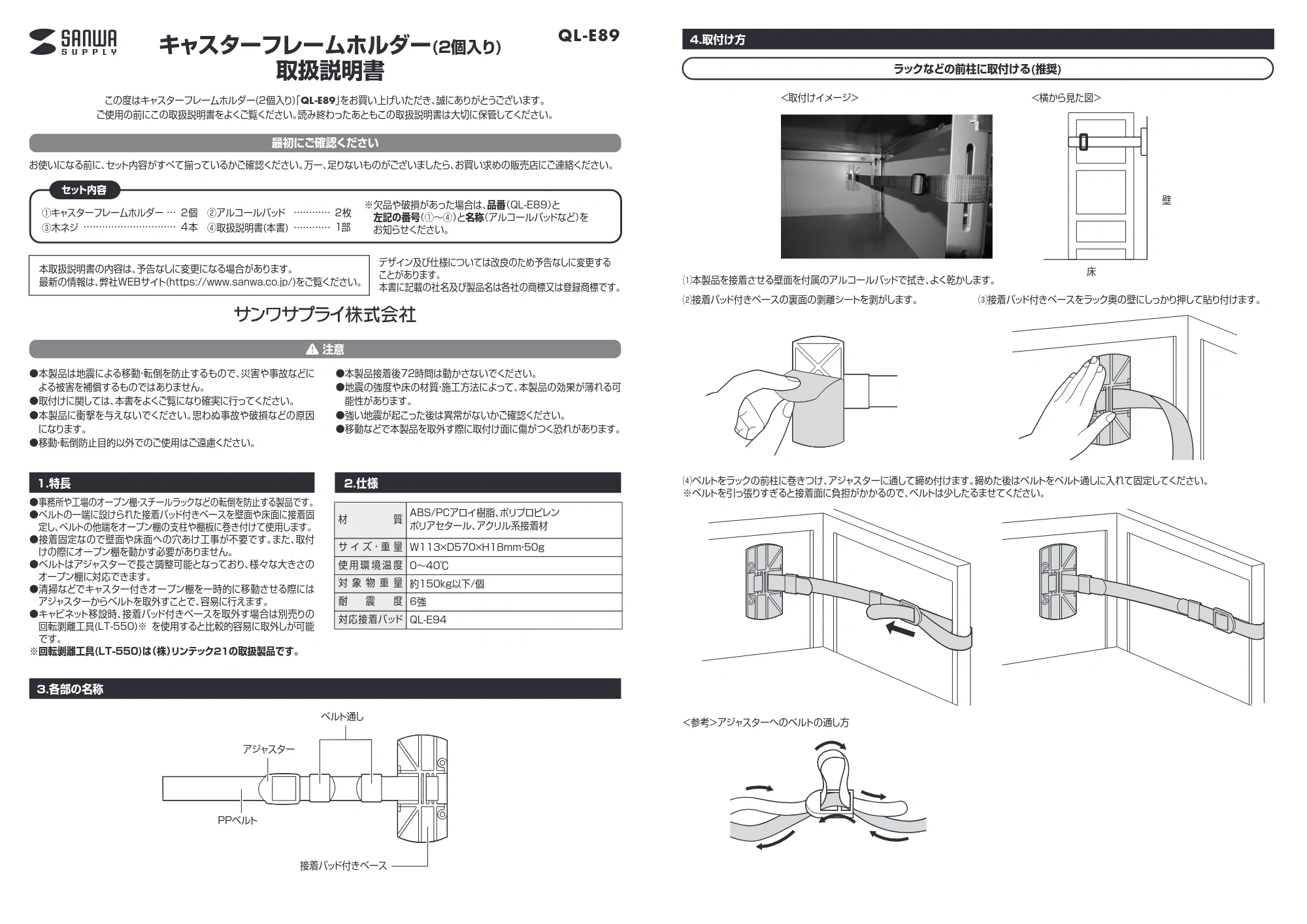 サンワサプライ QL-E89 取扱説明書 — 原本ページ — 1ページ