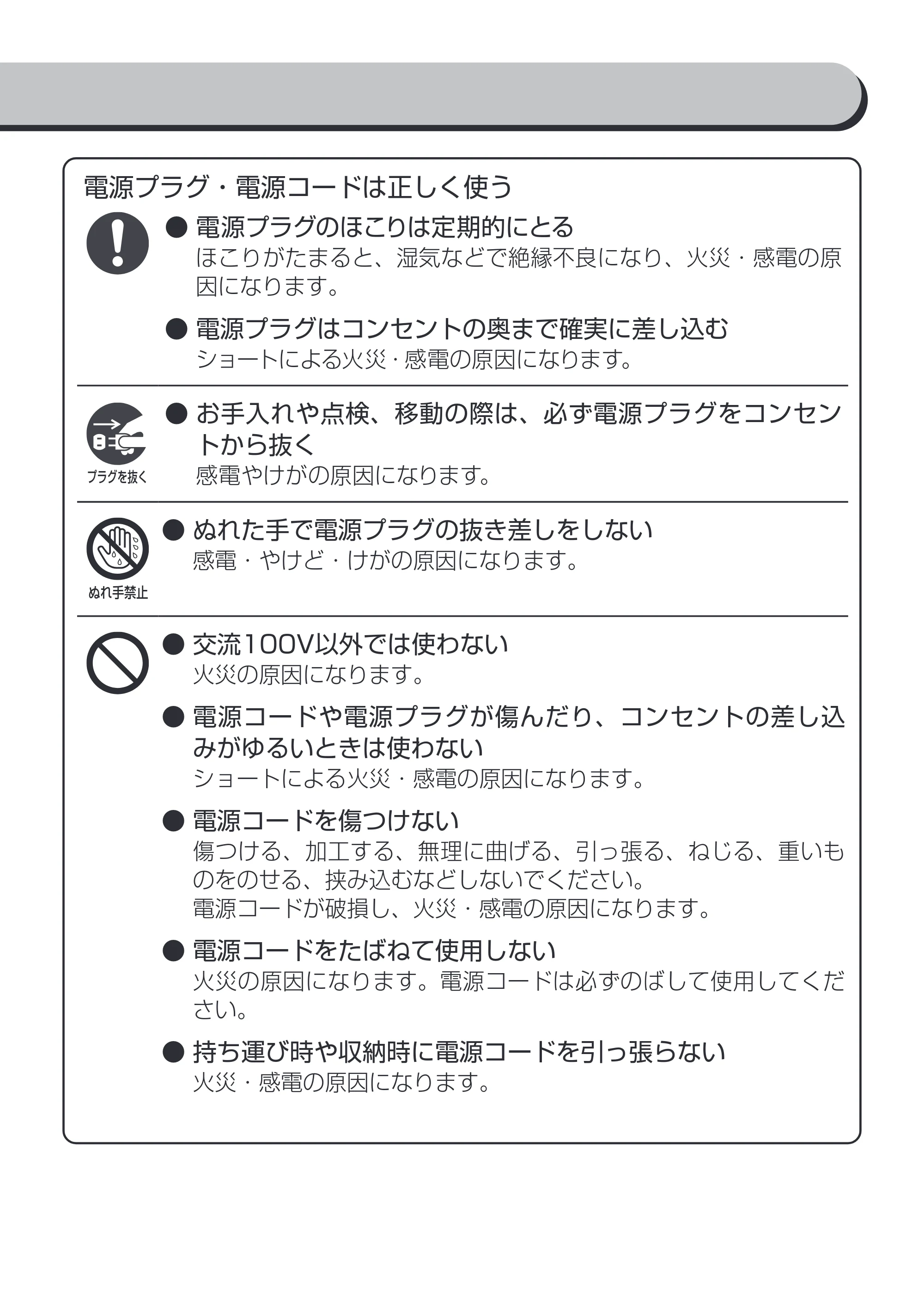 アイリスオーヤマ PCF-SM122 取扱説明書 — 原本ページ — 3ページ