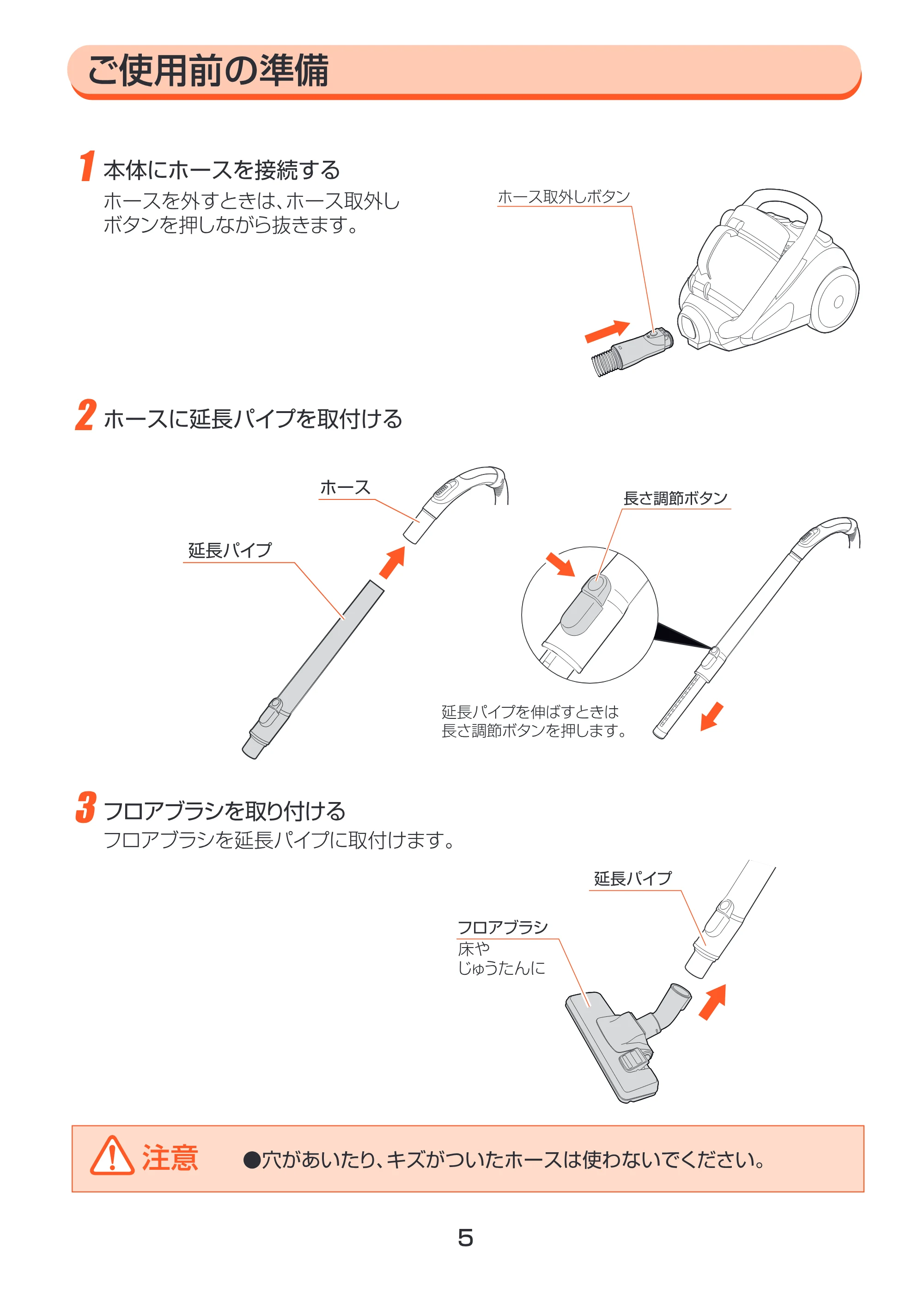 アイリスオーヤマ ECC-1000 取扱説明書 — 原本ページ — 5ページ