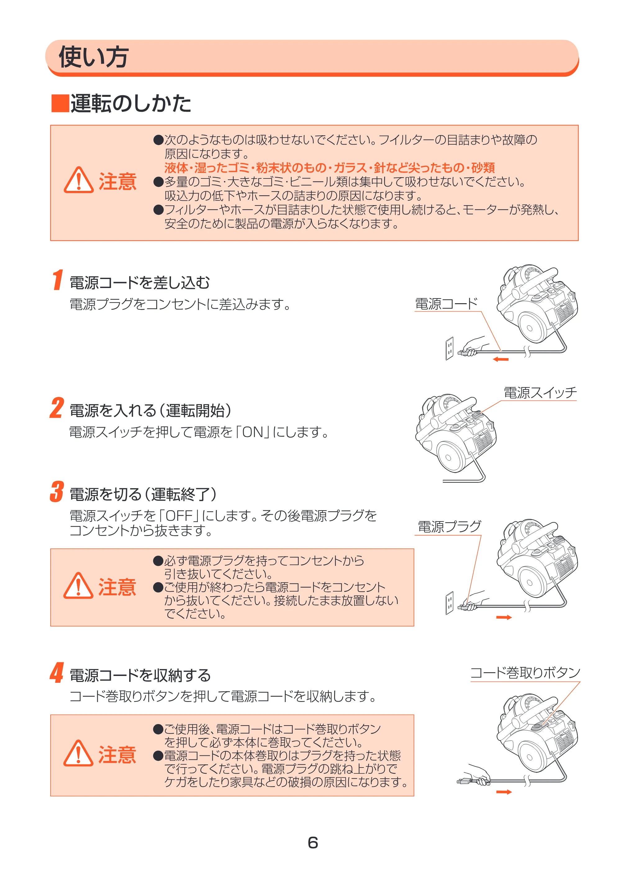 アイリスオーヤマ ECC-1000 取扱説明書 — 原本ページ — 6ページ