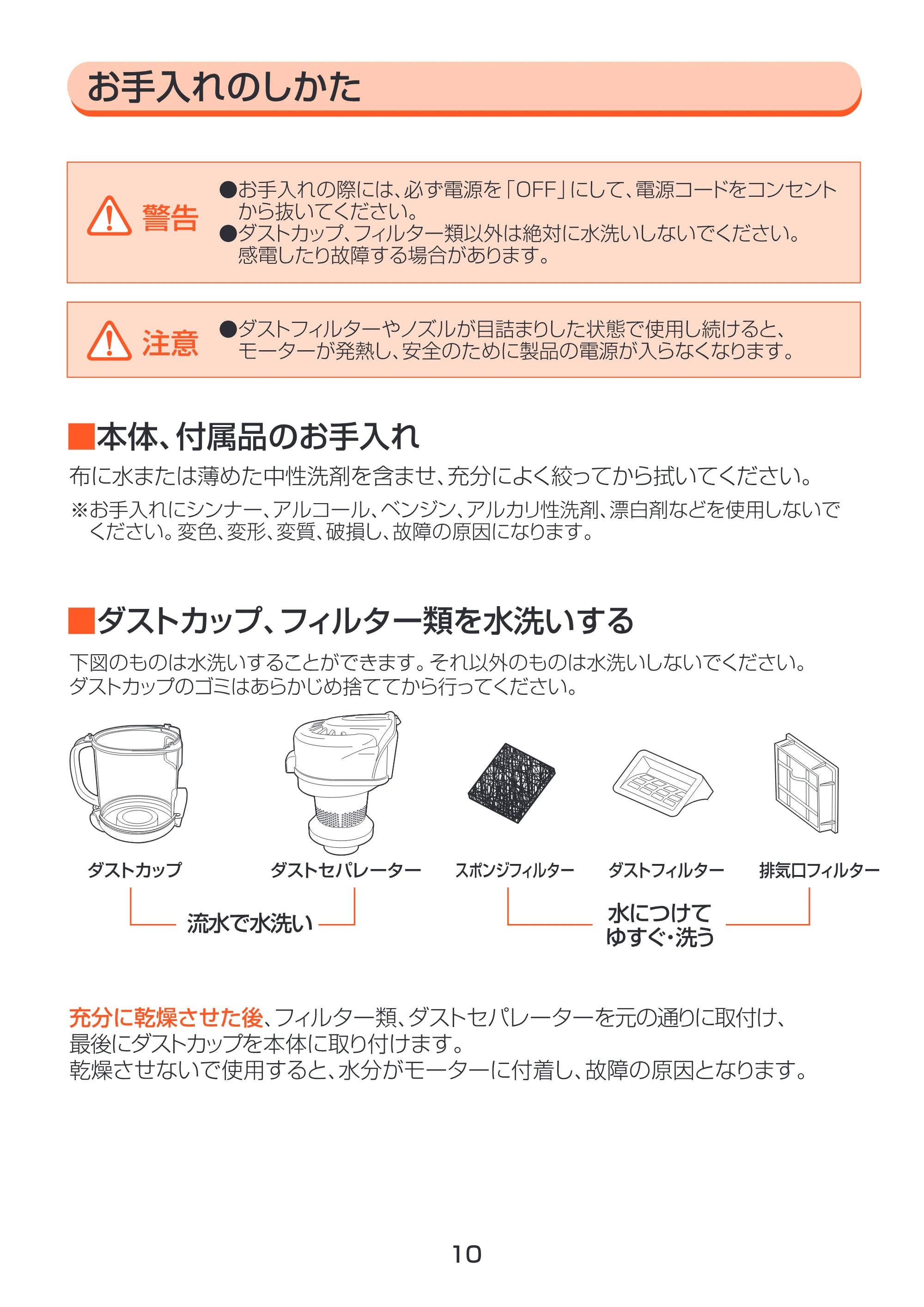 アイリスオーヤマ ECC-1000 取扱説明書 — 原本ページ — 10ページ