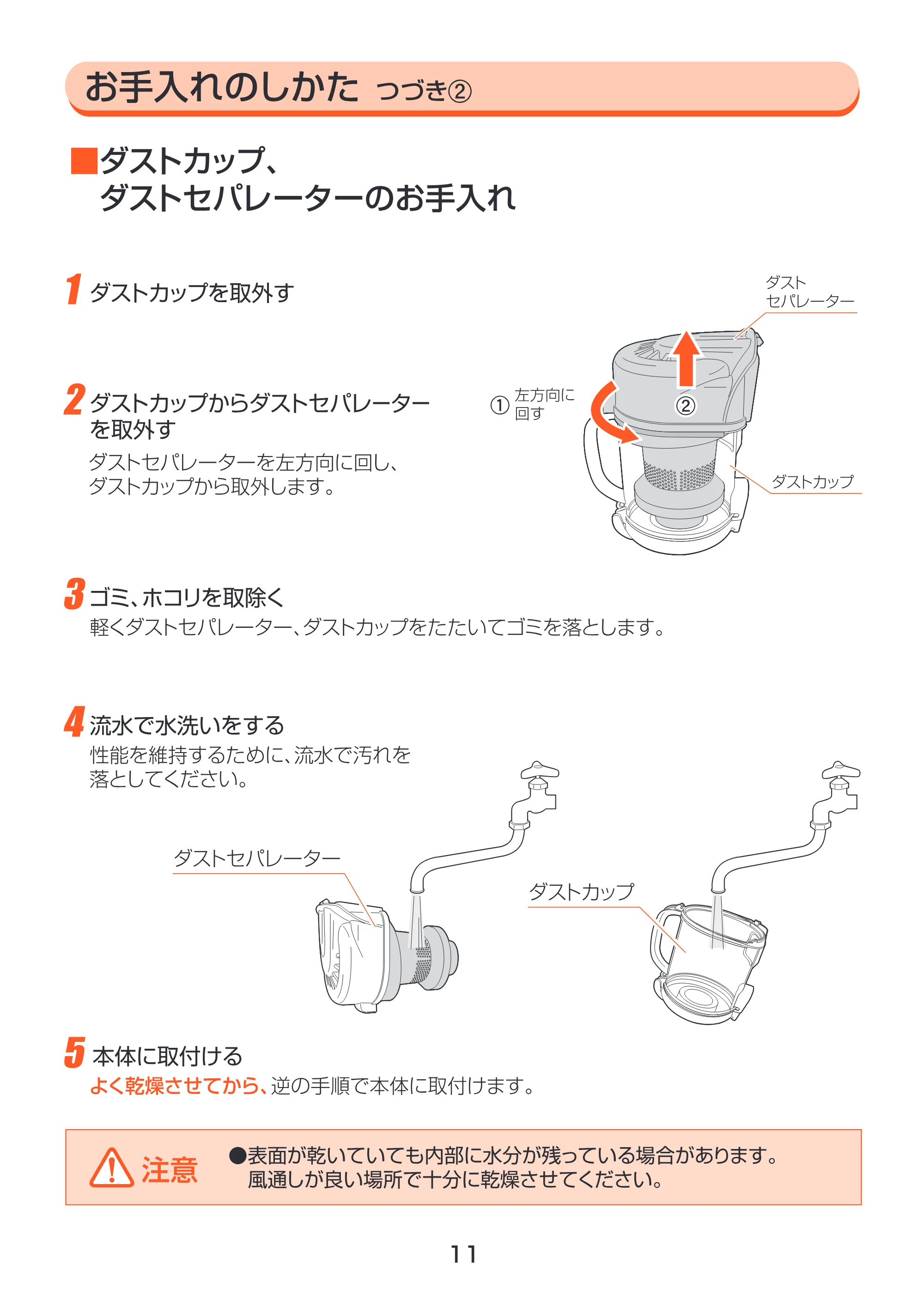 アイリスオーヤマ ECC-1000 取扱説明書 — 原本ページ — 11ページ