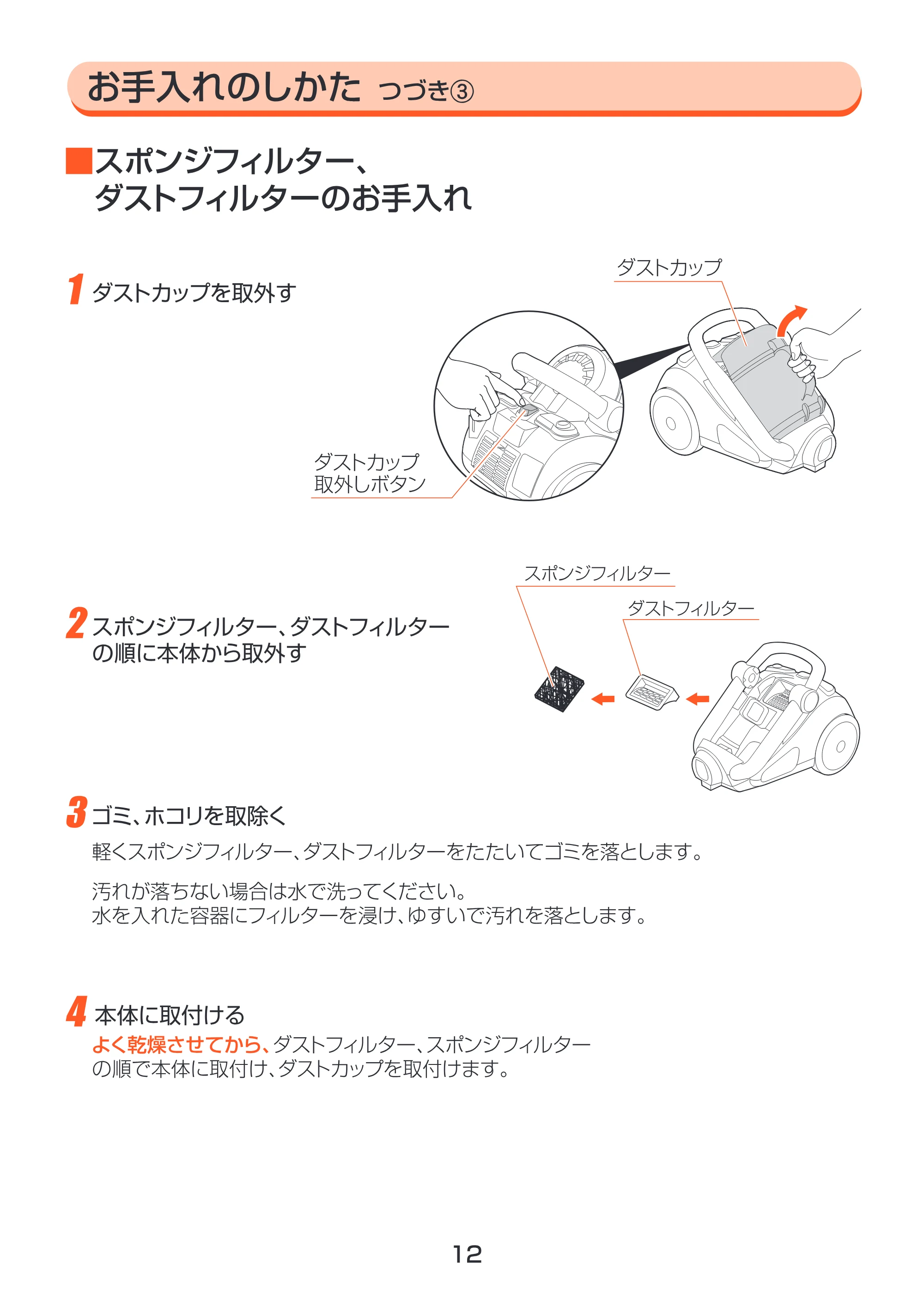 アイリスオーヤマ ECC-1000 取扱説明書 — 原本ページ — 12ページ