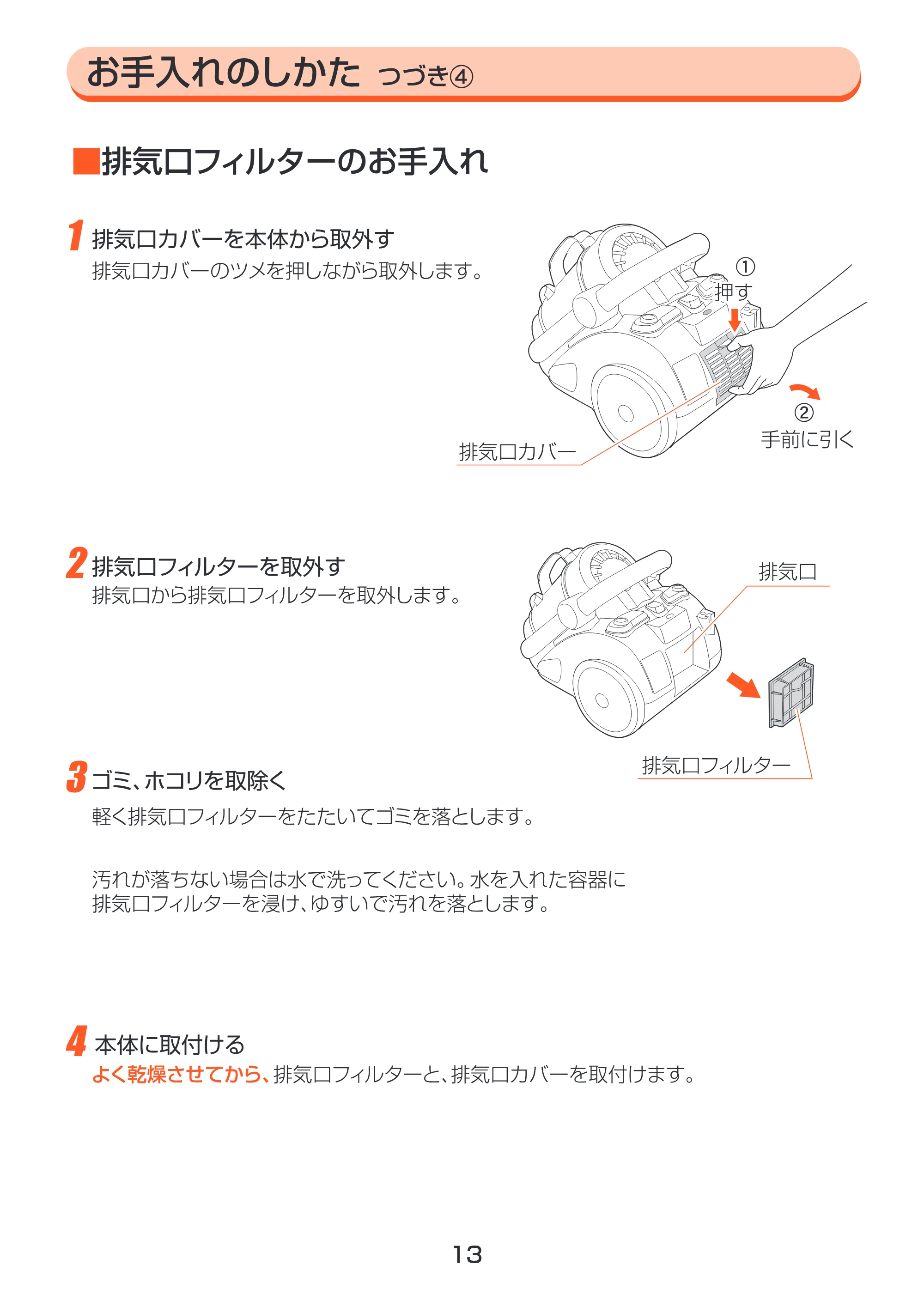 アイリスオーヤマ ECC-1000 取扱説明書 — 原本ページ — 13ページ