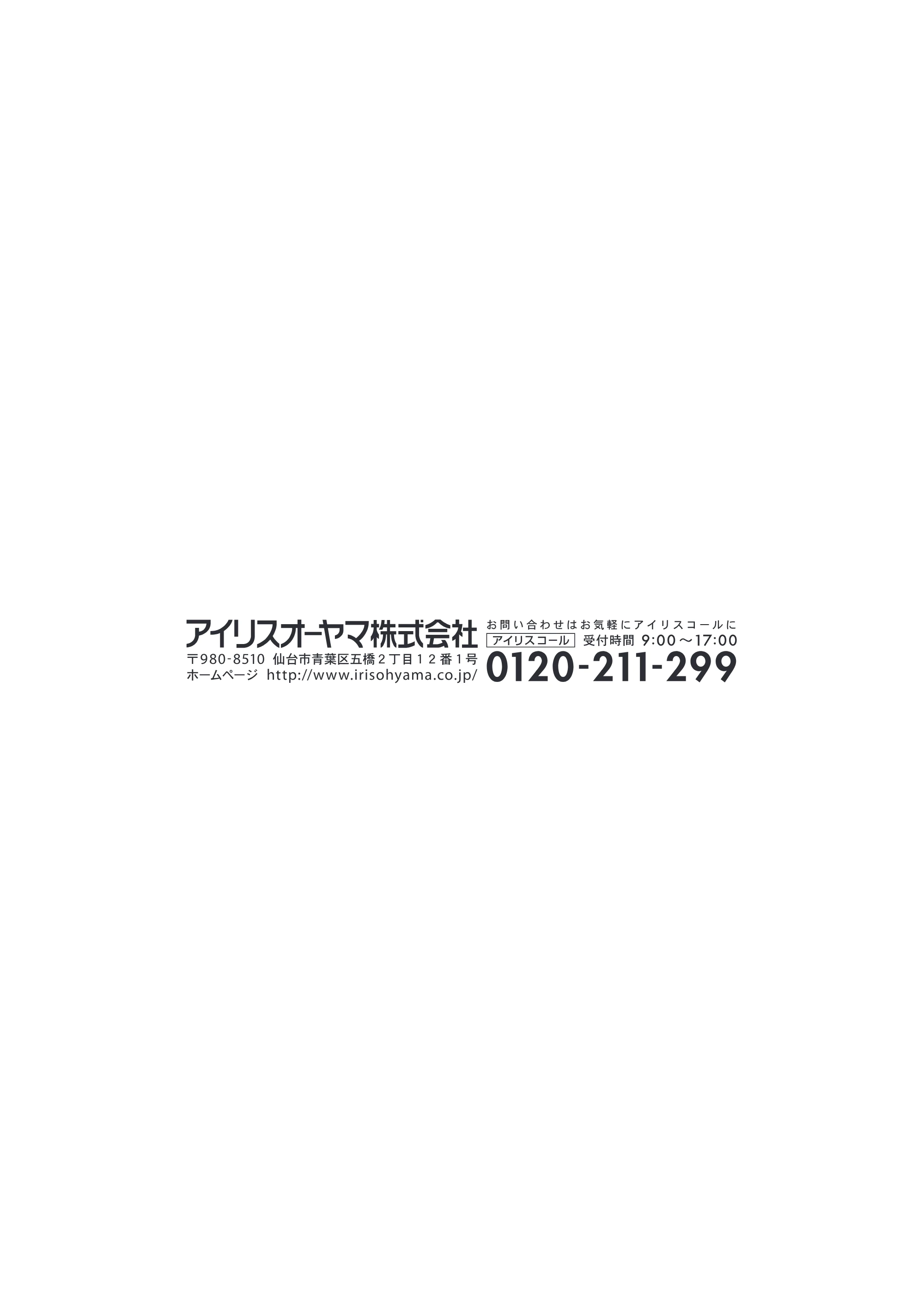 アイリスオーヤマ ECC-1000 取扱説明書 — 原本ページ — 16ページ