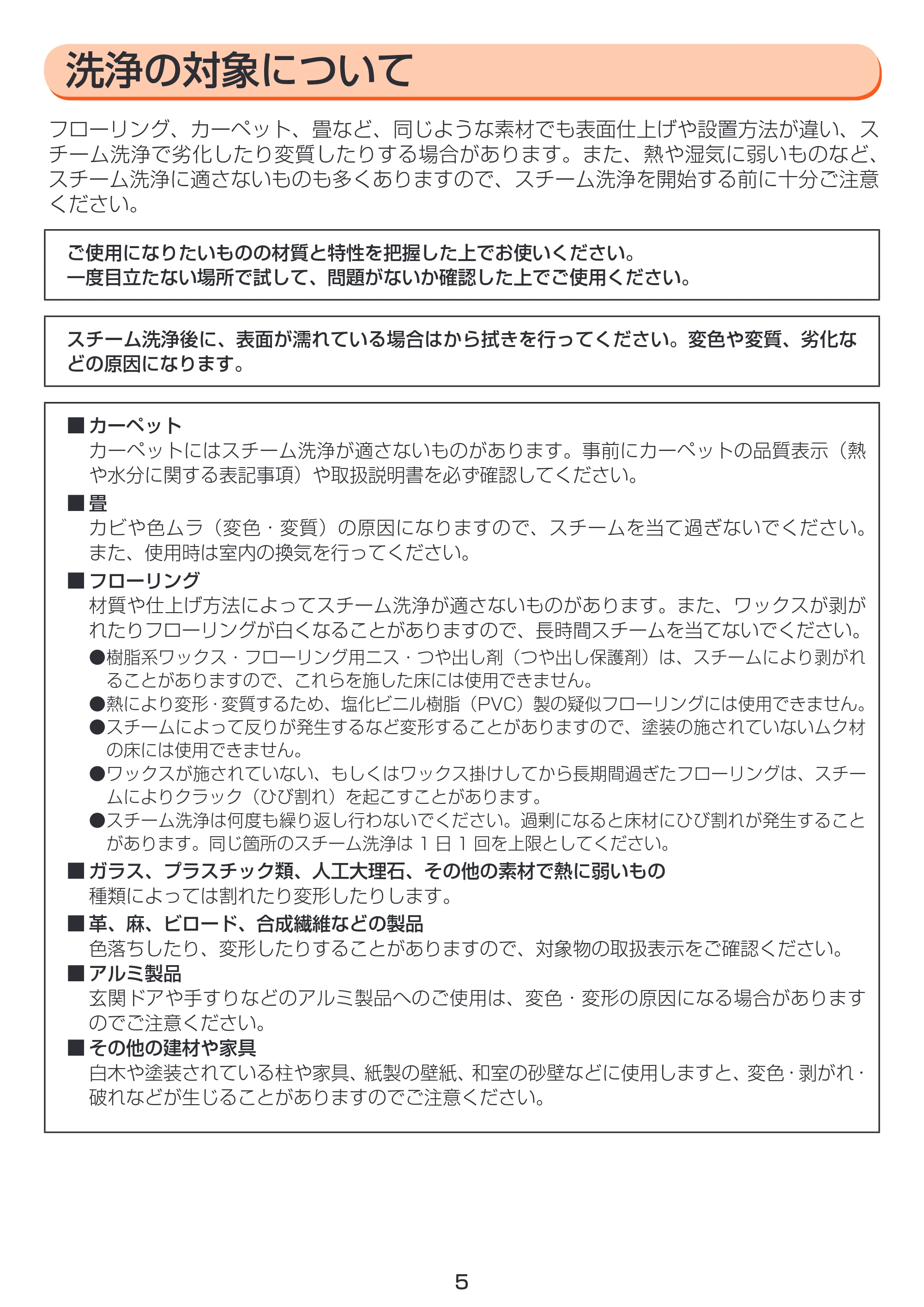 アイリスオーヤマ STM-410N 取扱説明書 — 原本ページ — 5ページ