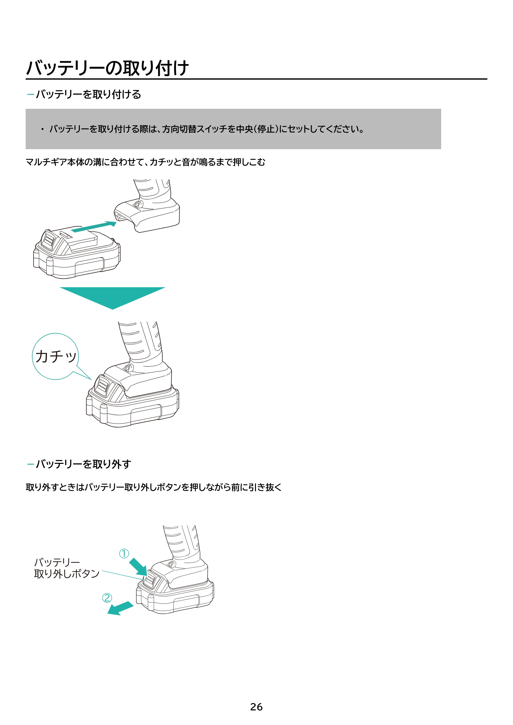 アイリスオーヤマ JM10A3S 取扱説明書 — 原本ページ — 26ページ