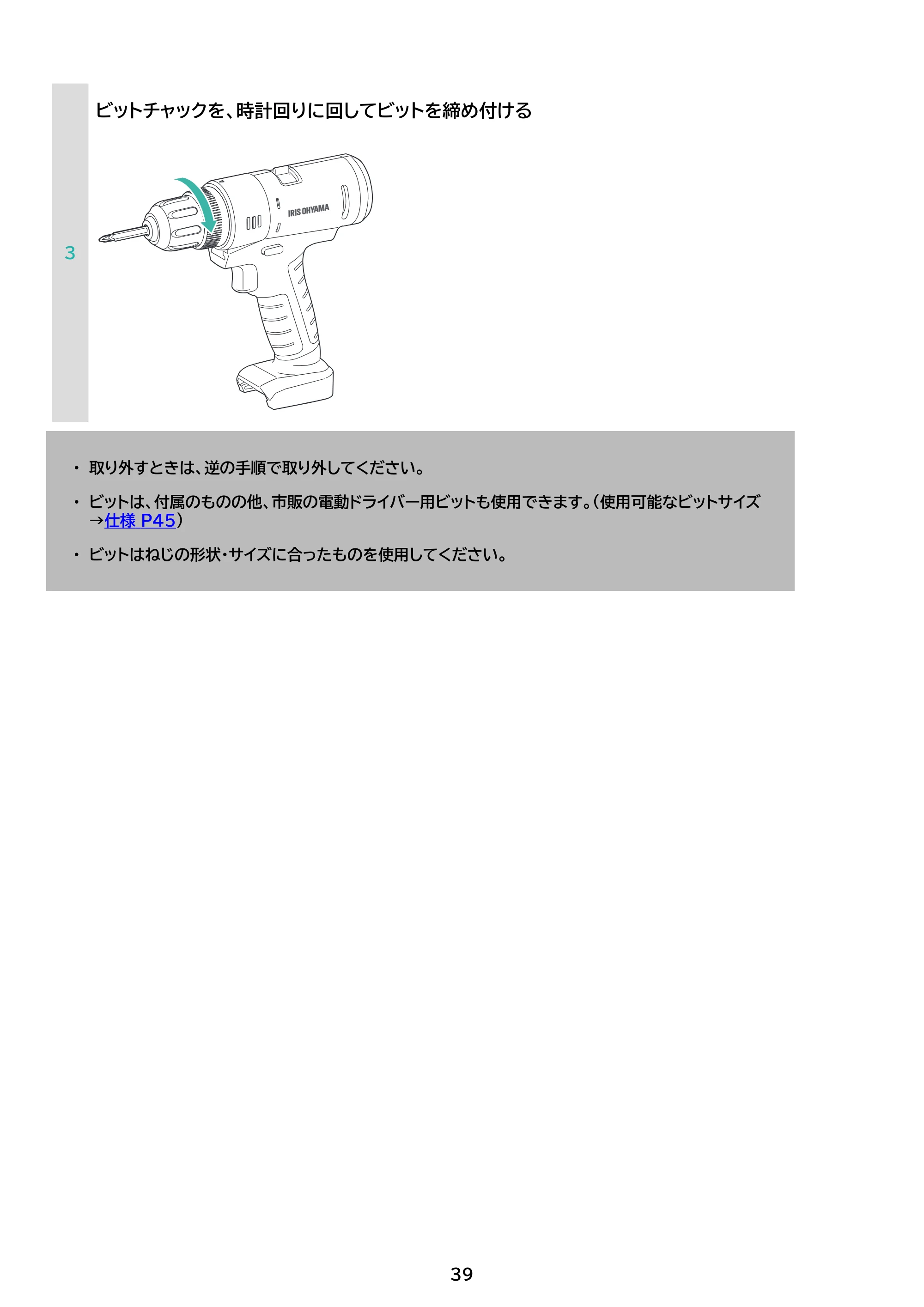 アイリスオーヤマ JM10A3S 取扱説明書 — 原本ページ — 39ページ