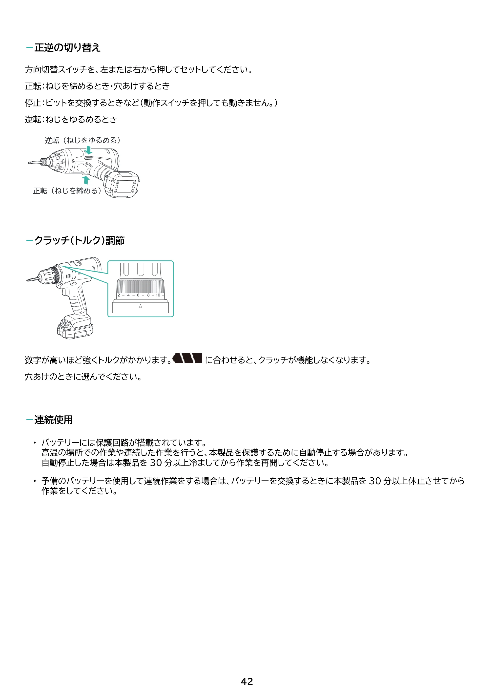 アイリスオーヤマ JM10A3S 取扱説明書 — 原本ページ — 42ページ