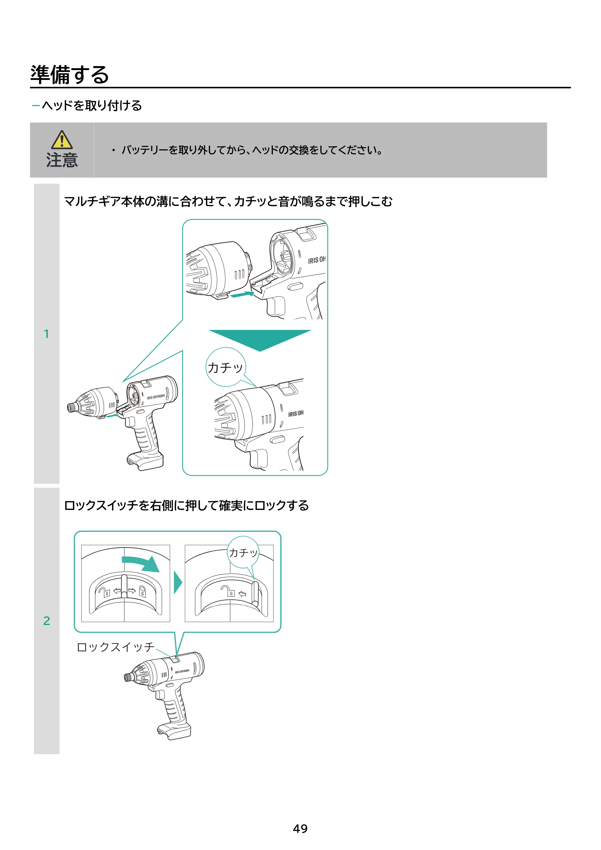 アイリスオーヤマ JM10A3S 取扱説明書 — 原本ページ — 49ページ