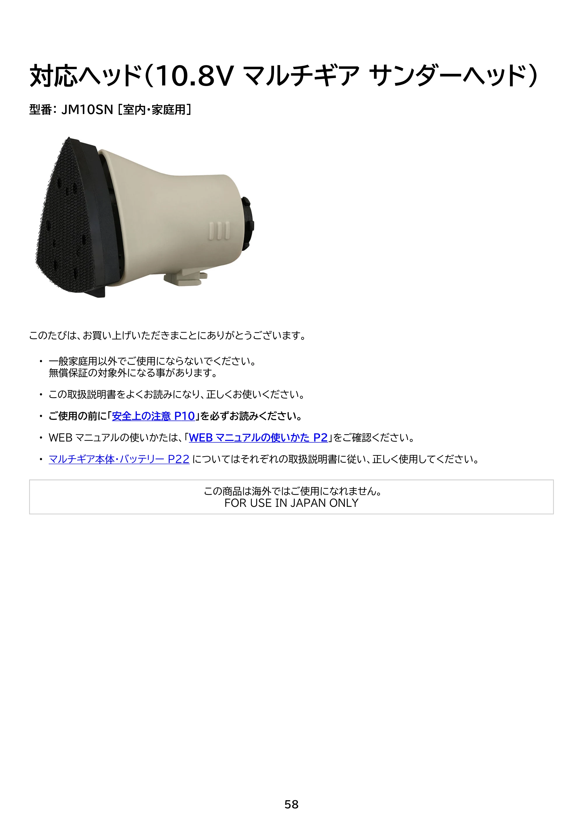 アイリスオーヤマ JM10A3S 取扱説明書 — 原本ページ — 58ページ
