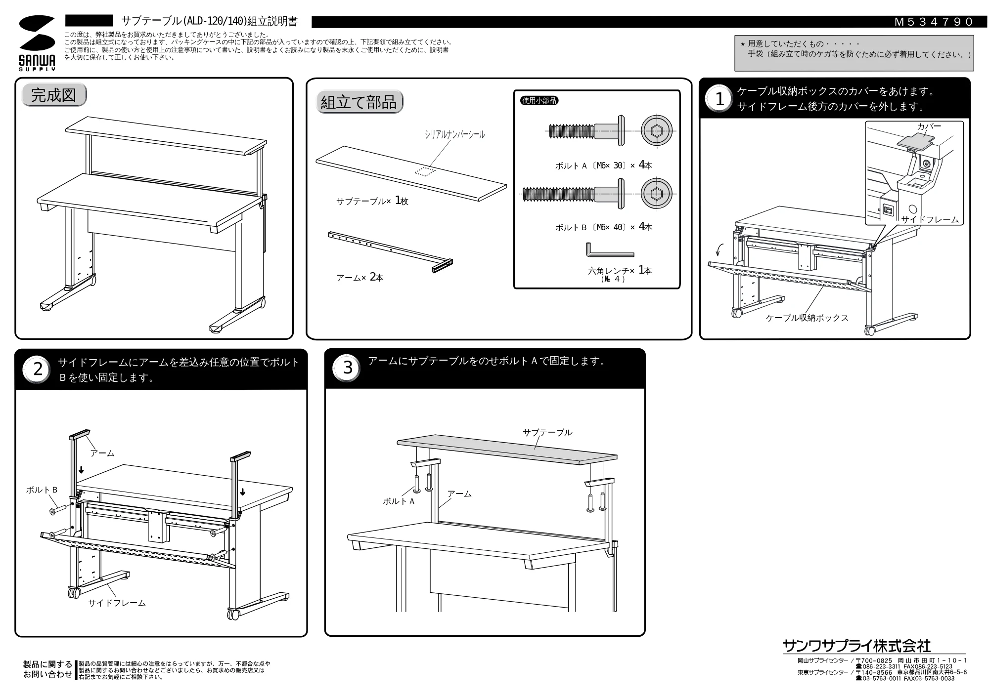 サンワサプライ ALD-S140 / ALD-S120 取扱説明書 — 原本ページ — 1ページ
