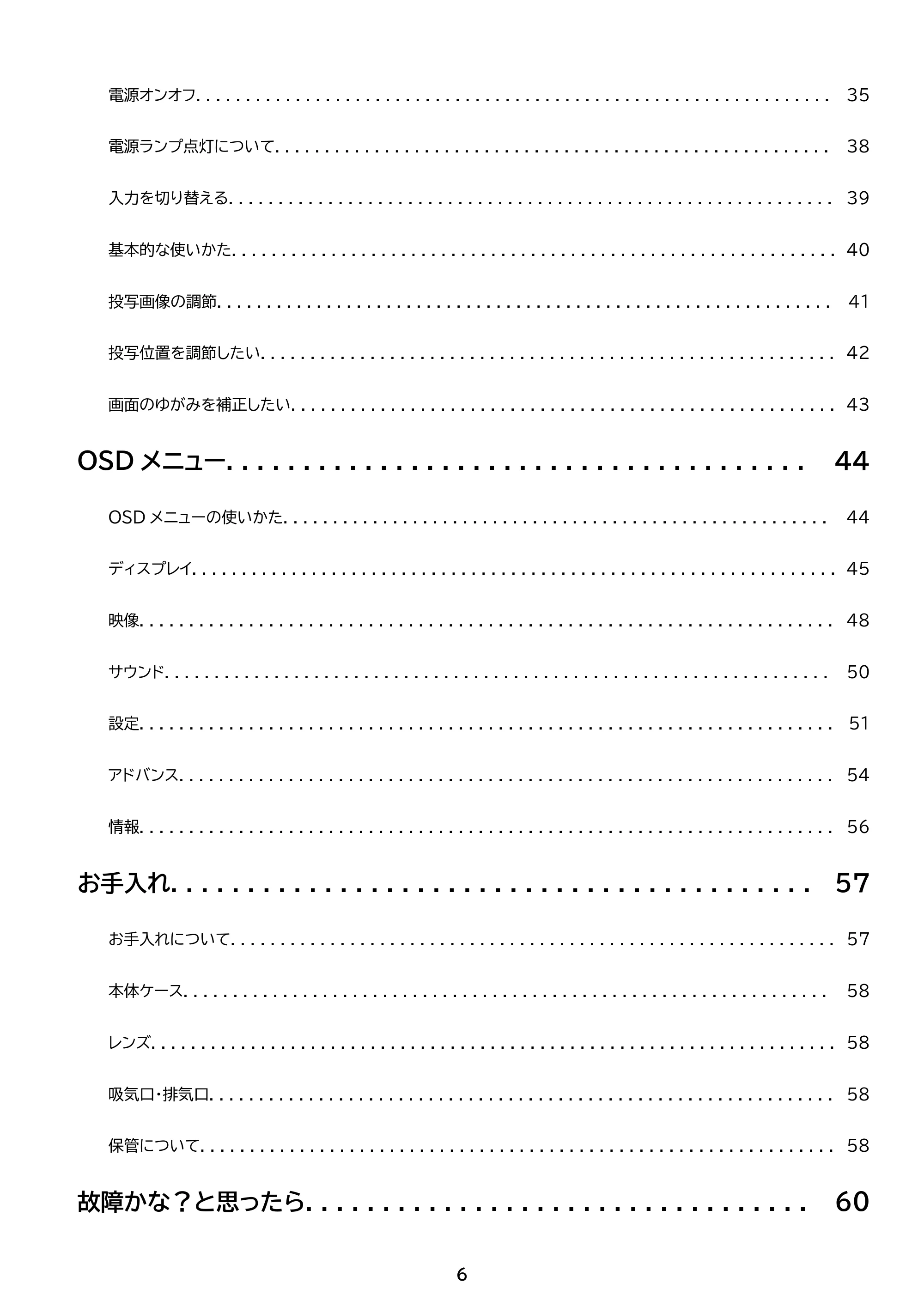 アイリスオーヤマ IP-GU500B 取扱説明書 — 原本ページ — 6ページ