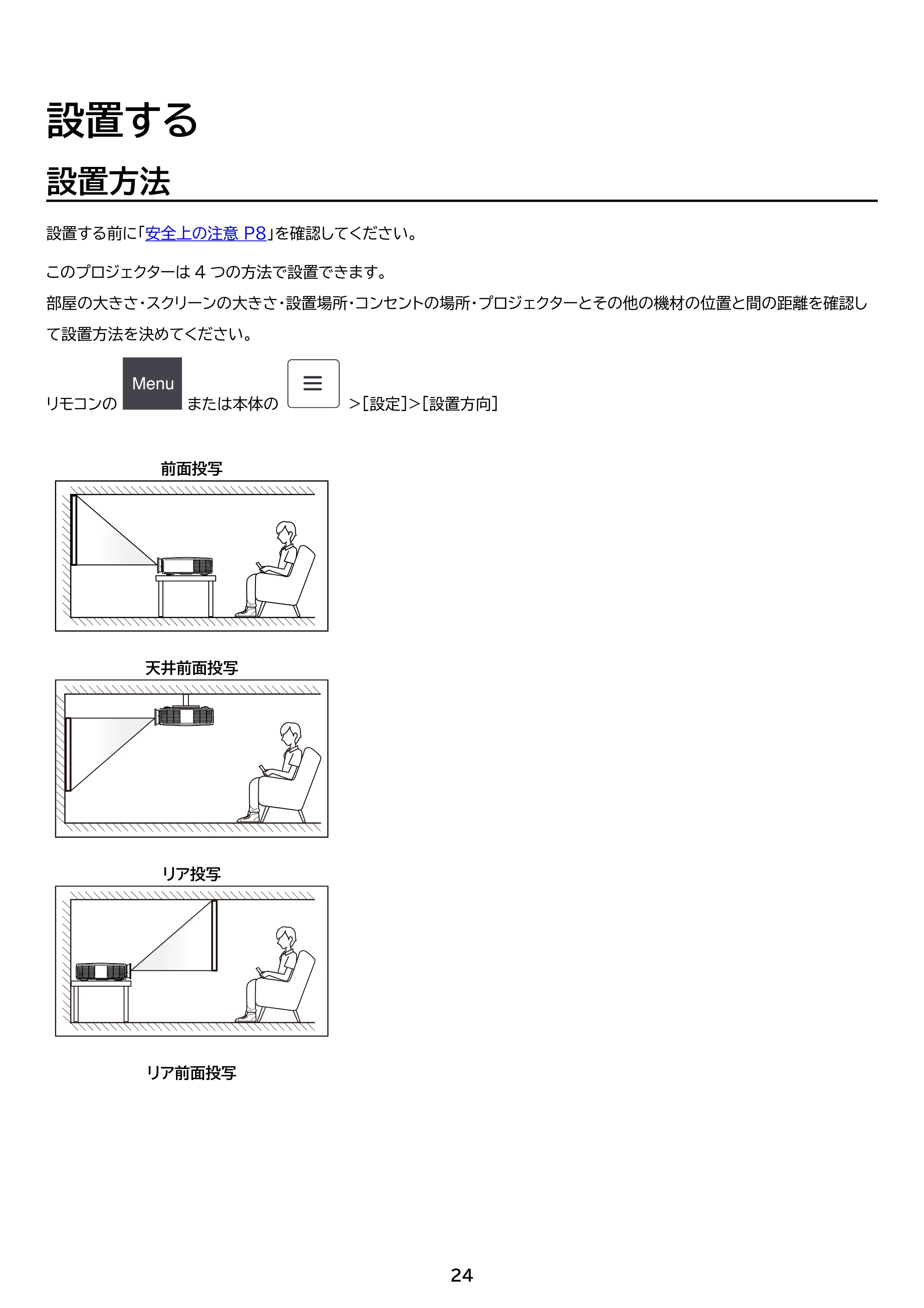 アイリスオーヤマ IP-GU500B 取扱説明書 — 原本ページ — 24ページ