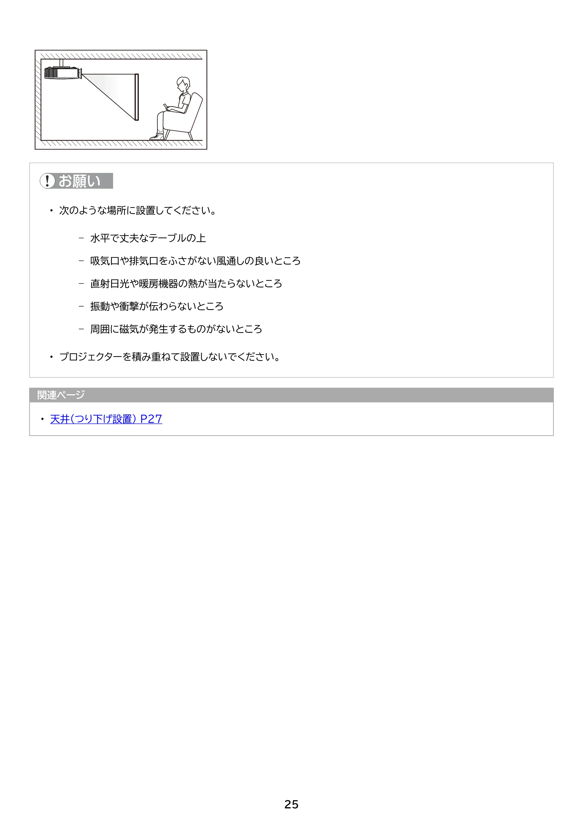 アイリスオーヤマ IP-GU500B 取扱説明書 — 原本ページ — 25ページ