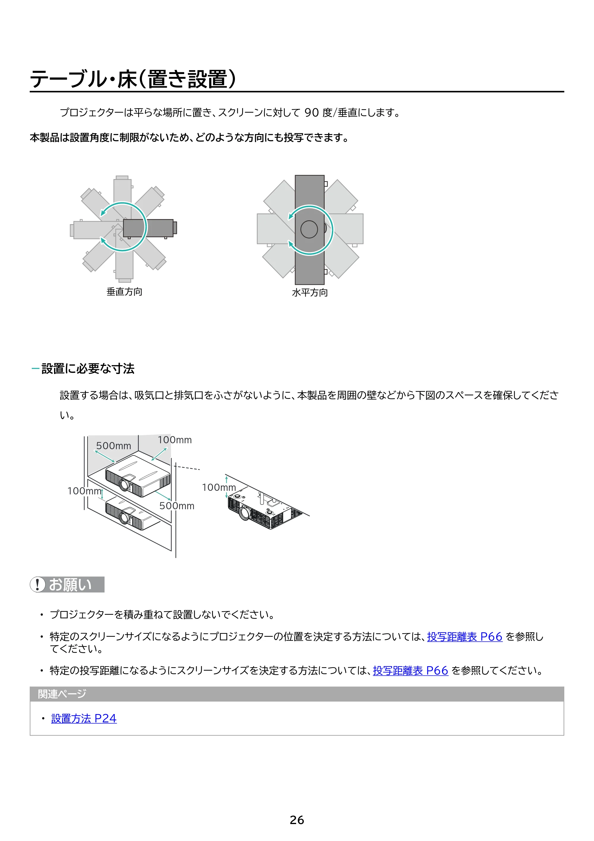 アイリスオーヤマ IP-GU500B 取扱説明書 — 原本ページ — 26ページ