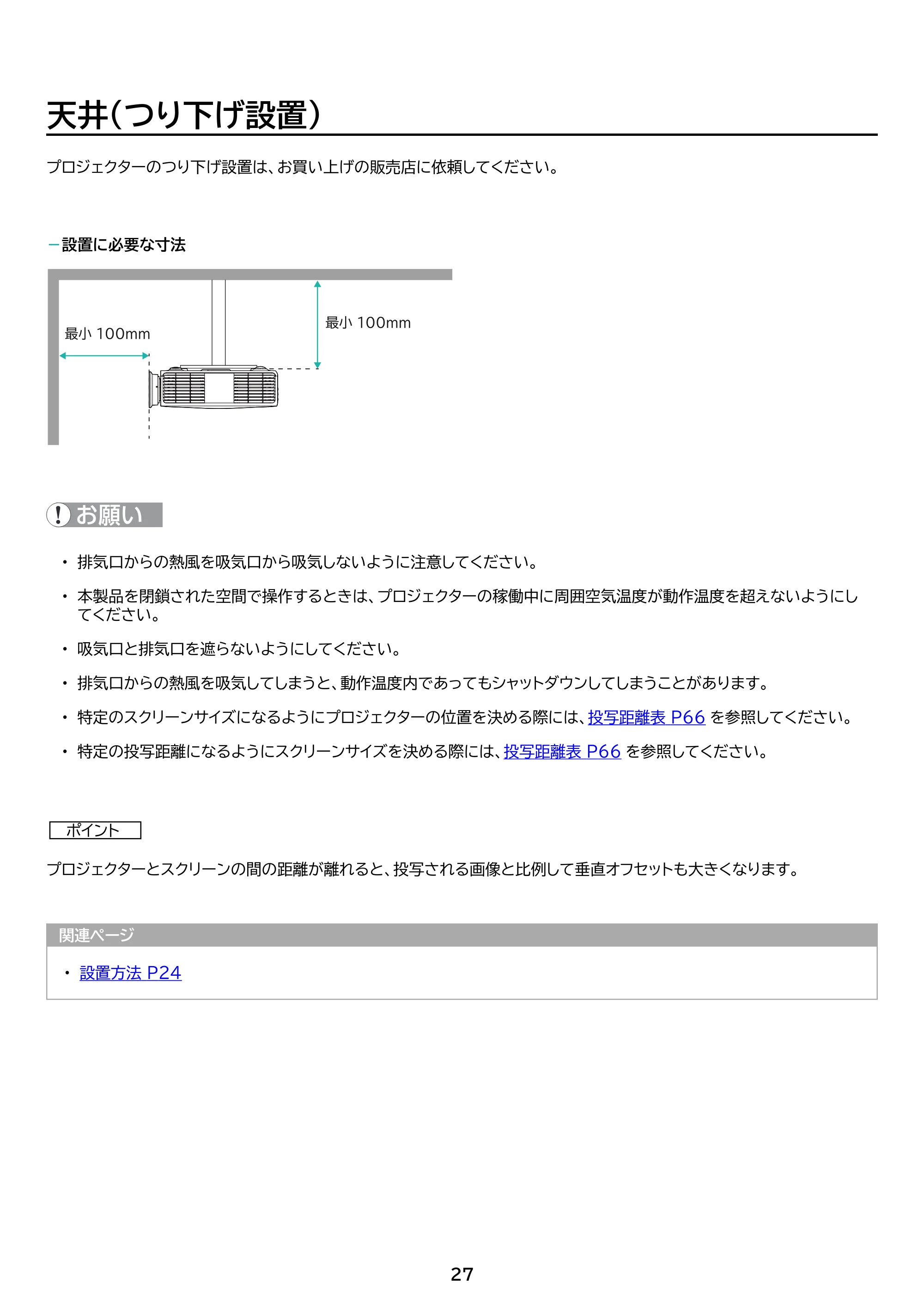 アイリスオーヤマ IP-GU500B 取扱説明書 — 原本ページ — 27ページ