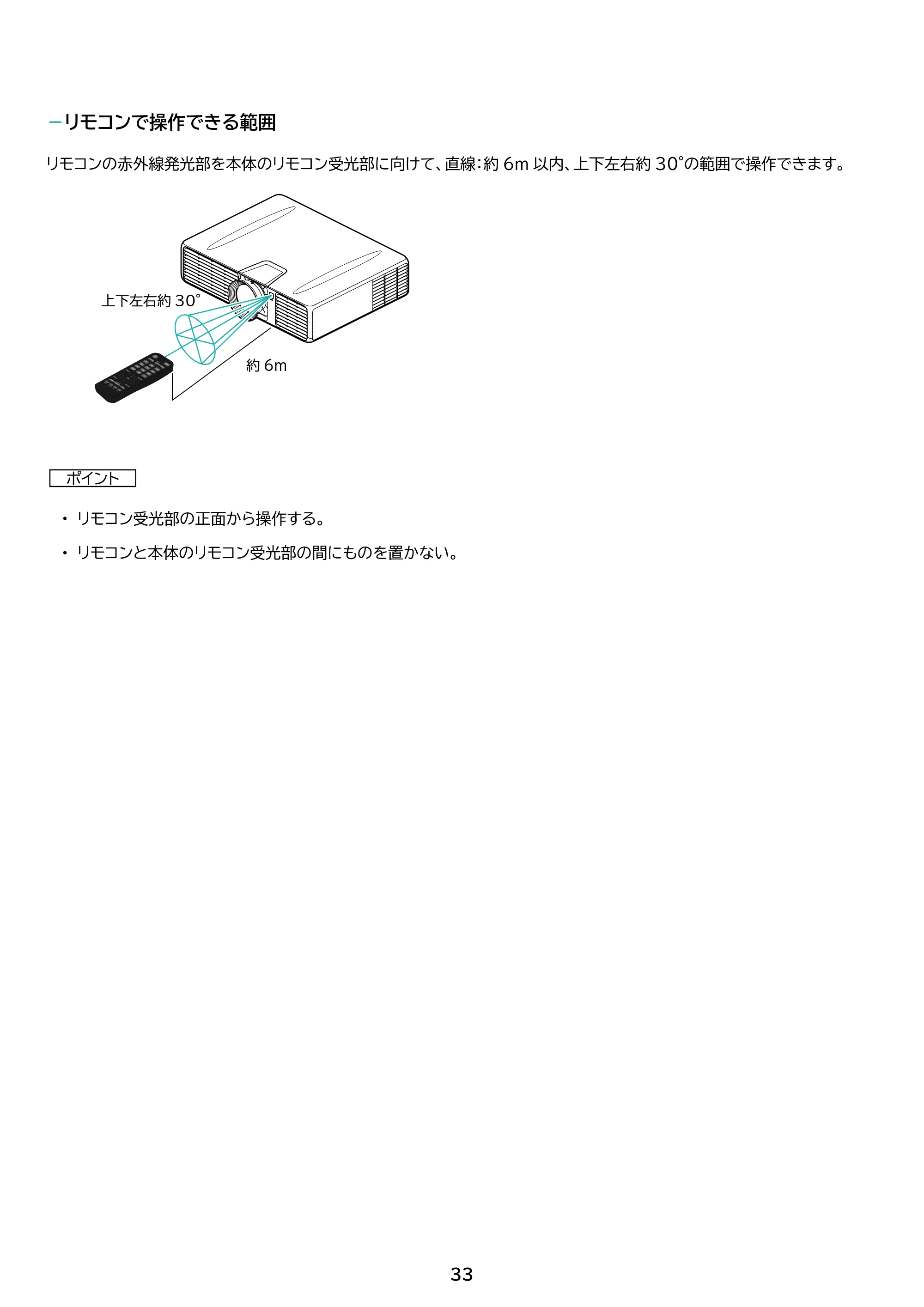 アイリスオーヤマ IP-GU500B 取扱説明書 — 原本ページ — 33ページ