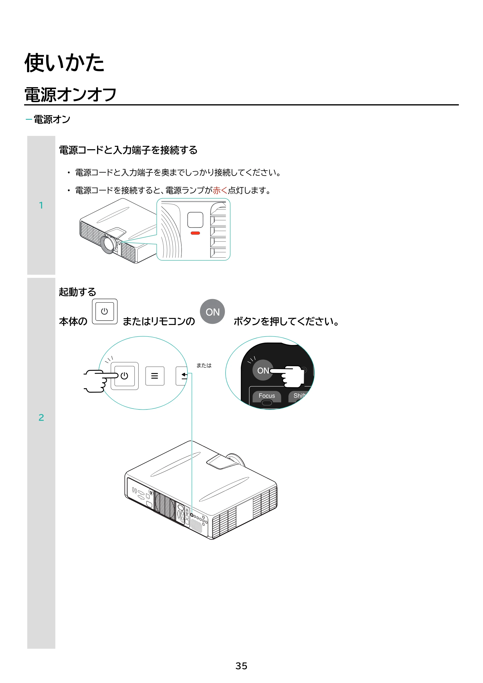 アイリスオーヤマ IP-GU500B 取扱説明書 — 原本ページ — 35ページ