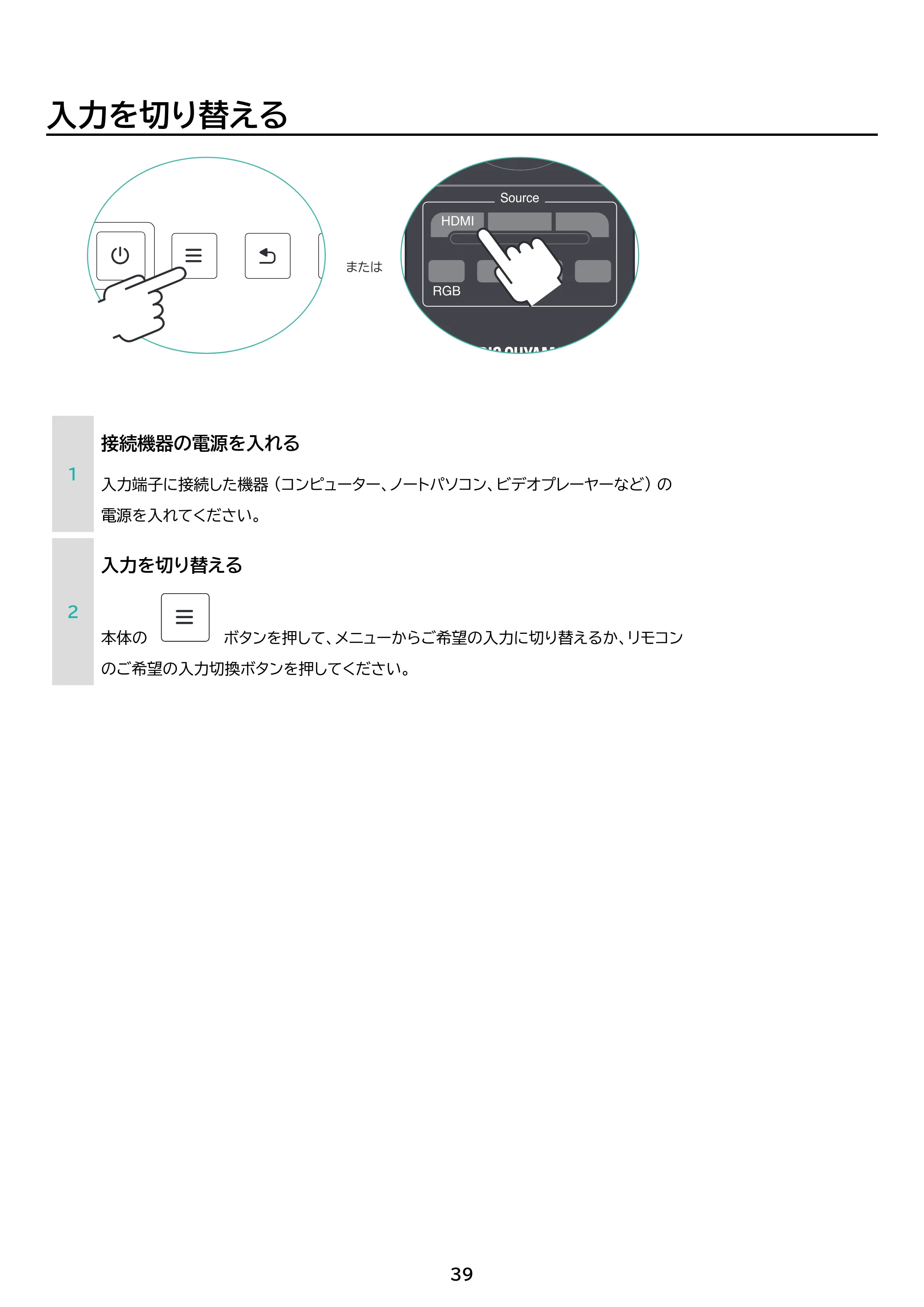 アイリスオーヤマ IP-GU500B 取扱説明書 — 原本ページ — 39ページ