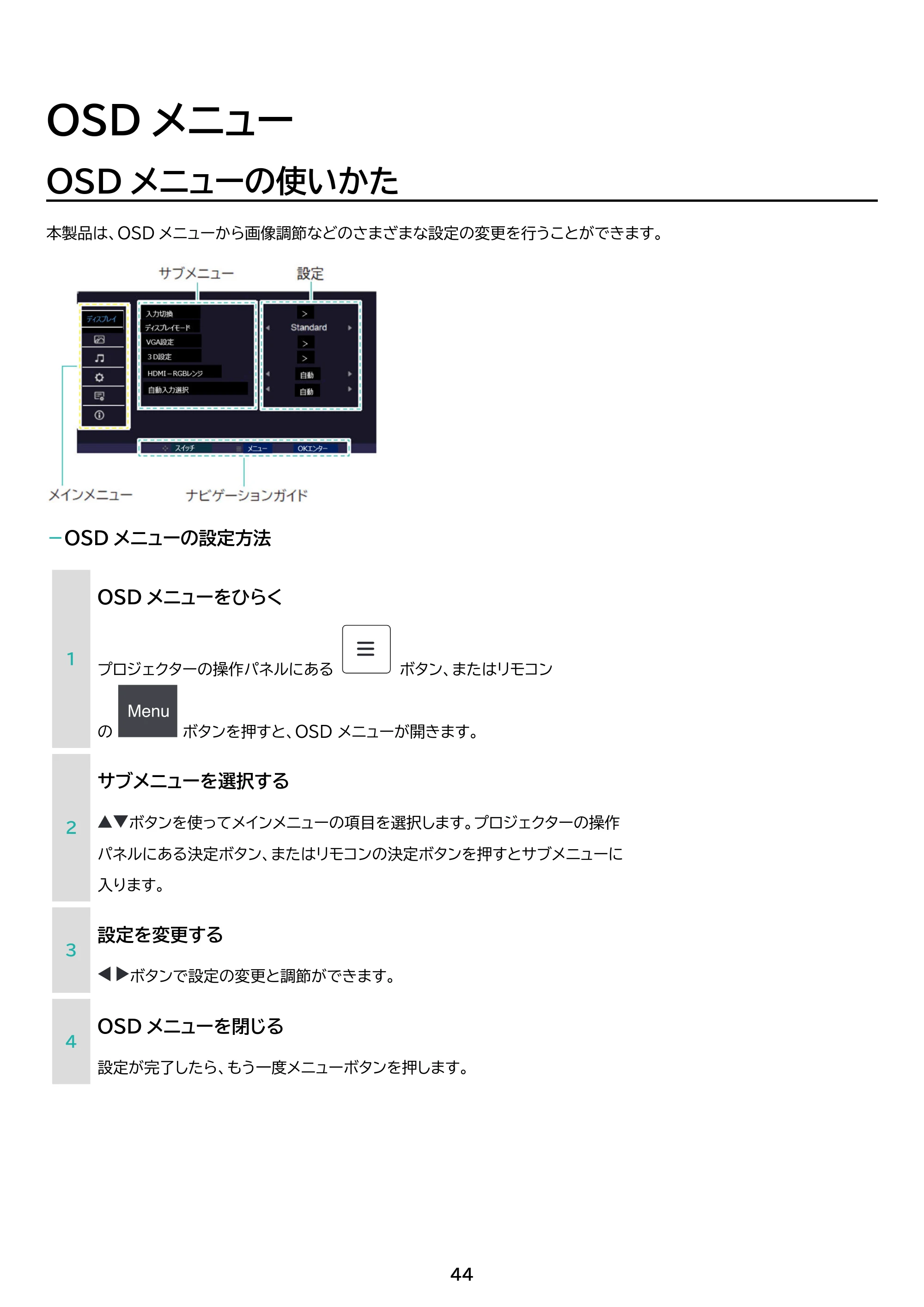 アイリスオーヤマ IP-GU500B 取扱説明書 — 原本ページ — 44ページ
