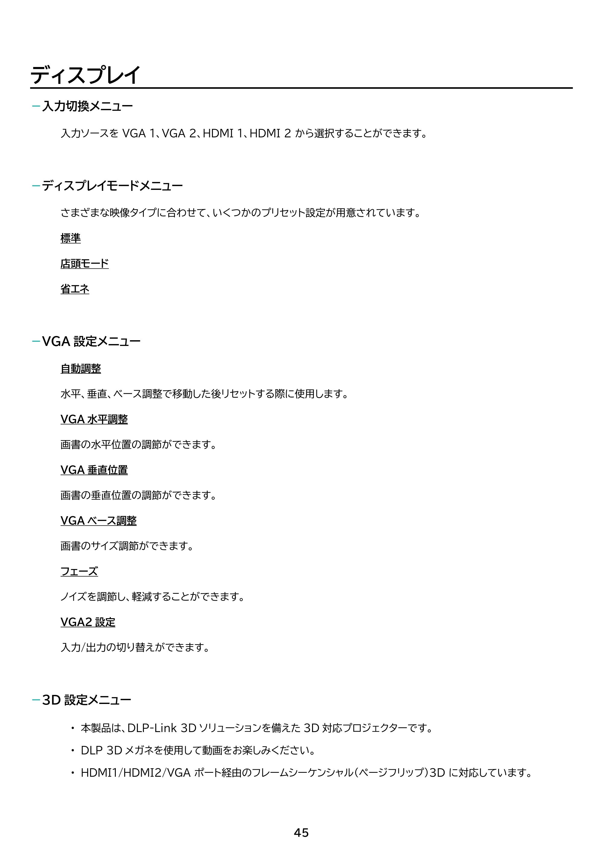 アイリスオーヤマ IP-GU500B 取扱説明書 — 原本ページ — 45ページ