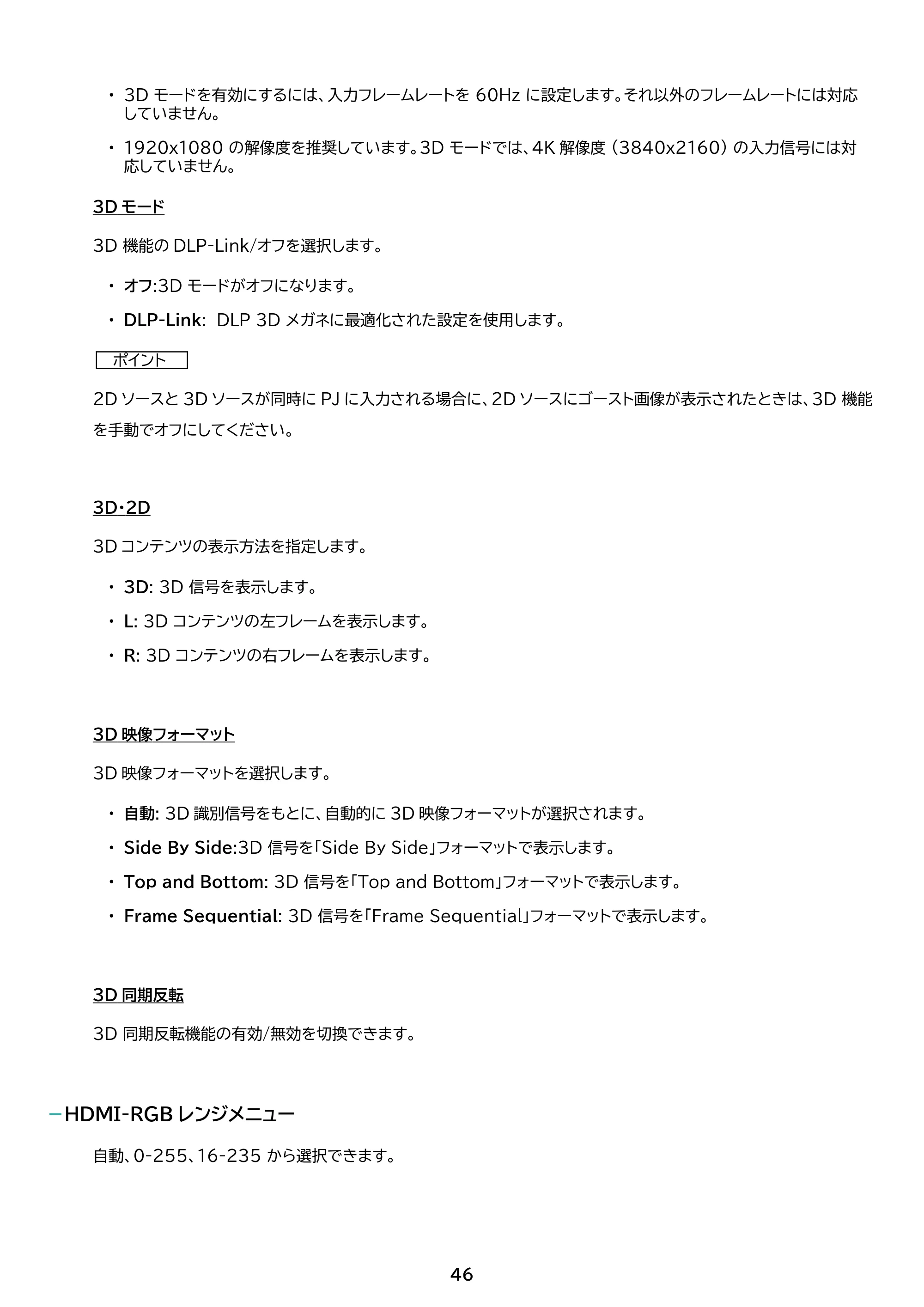 アイリスオーヤマ IP-GU500B 取扱説明書 — 原本ページ — 46ページ