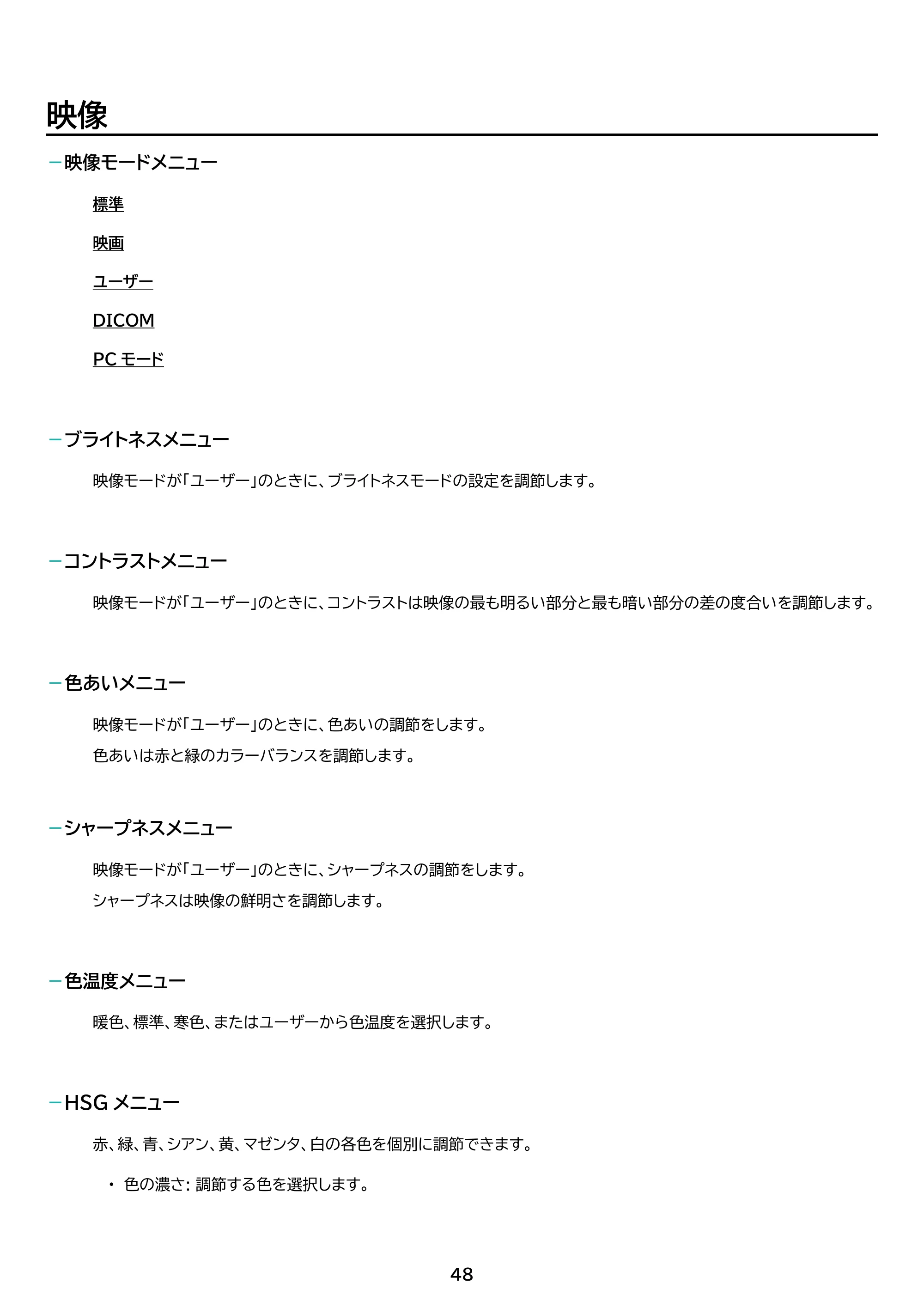 アイリスオーヤマ IP-GU500B 取扱説明書 — 原本ページ — 48ページ