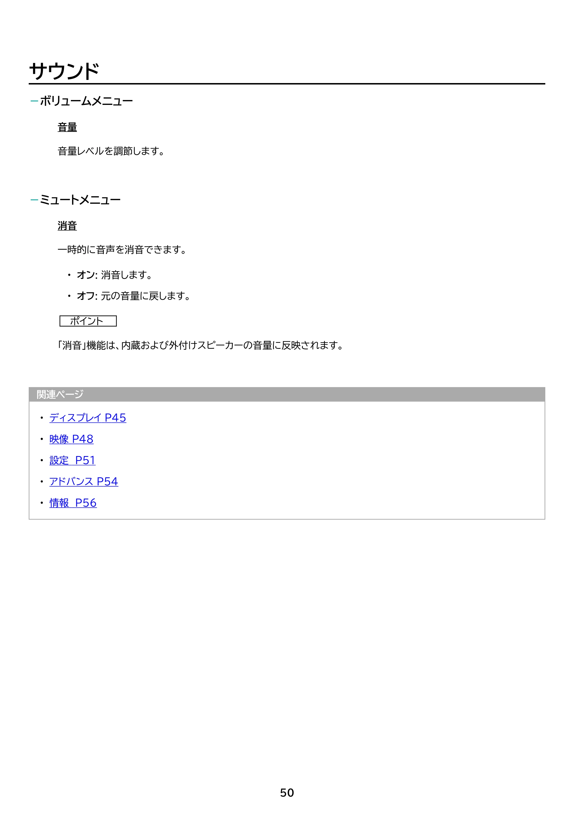 アイリスオーヤマ IP-GU500B 取扱説明書 — 原本ページ — 50ページ