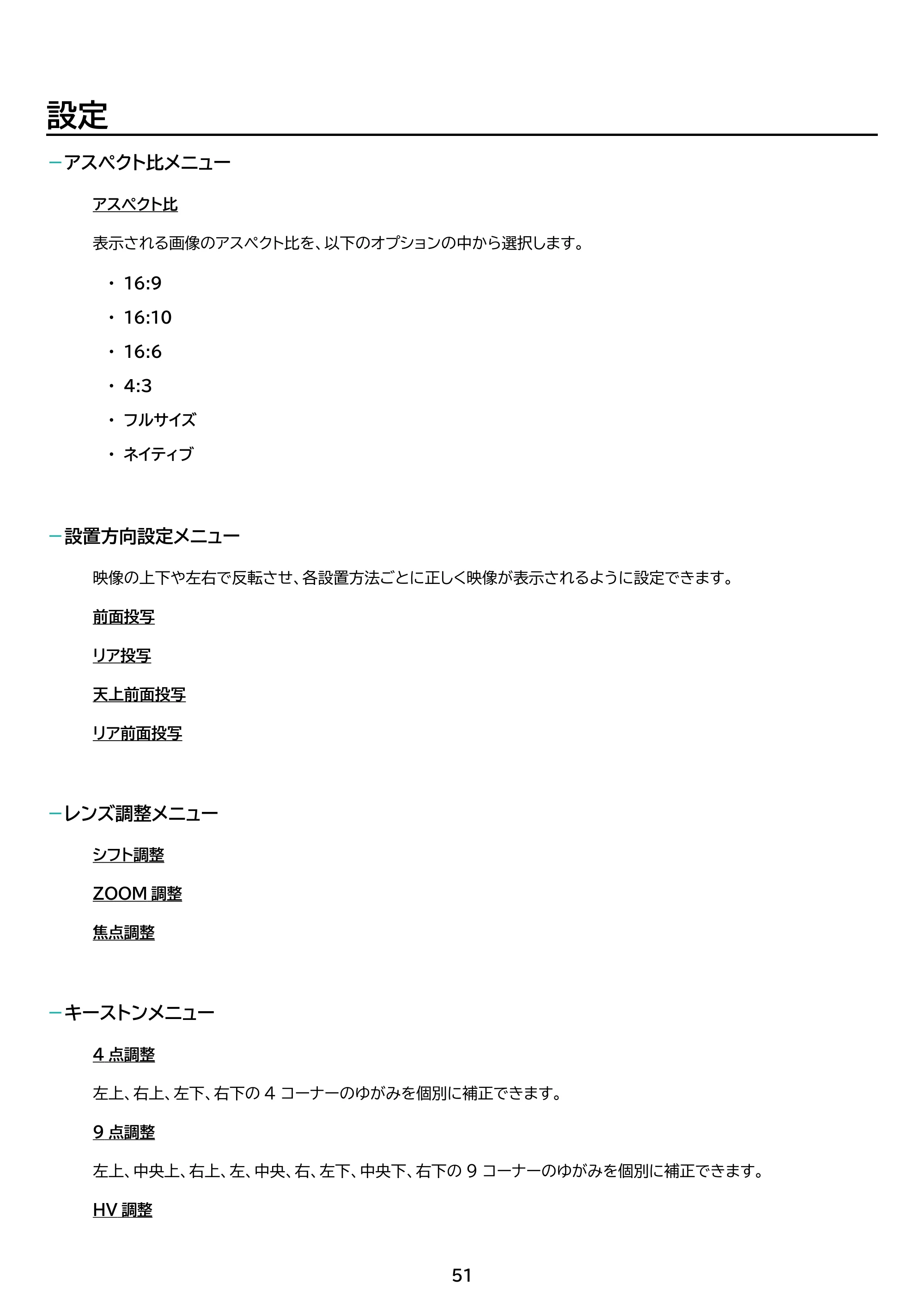 アイリスオーヤマ IP-GU500B 取扱説明書 — 原本ページ — 51ページ