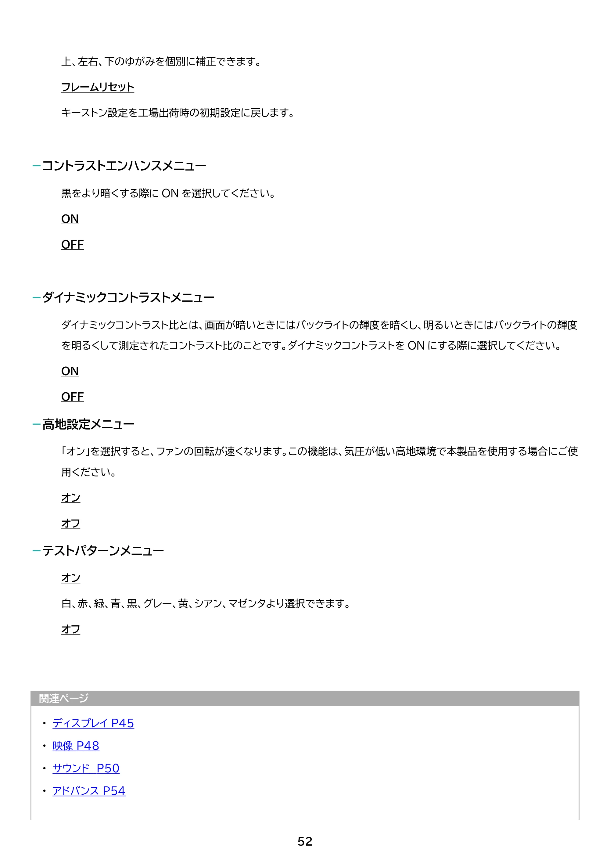 アイリスオーヤマ IP-GU500B 取扱説明書 — 原本ページ — 52ページ