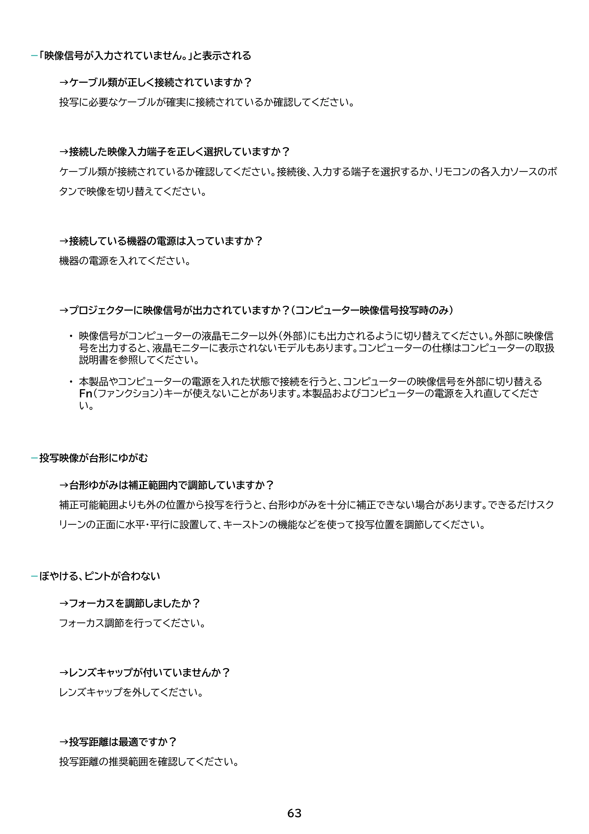 アイリスオーヤマ IP-GU500B 取扱説明書 — 原本ページ — 63ページ