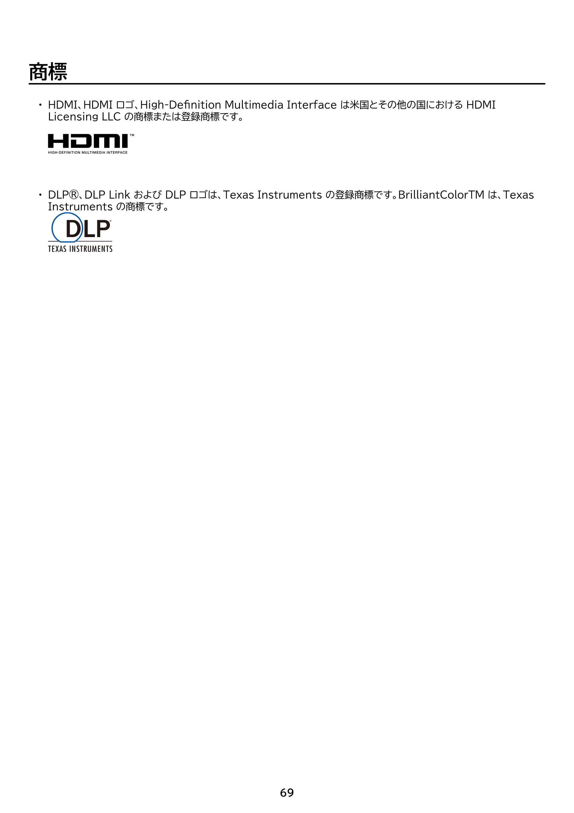 アイリスオーヤマ IP-GU500B 取扱説明書 — 原本ページ — 69ページ
