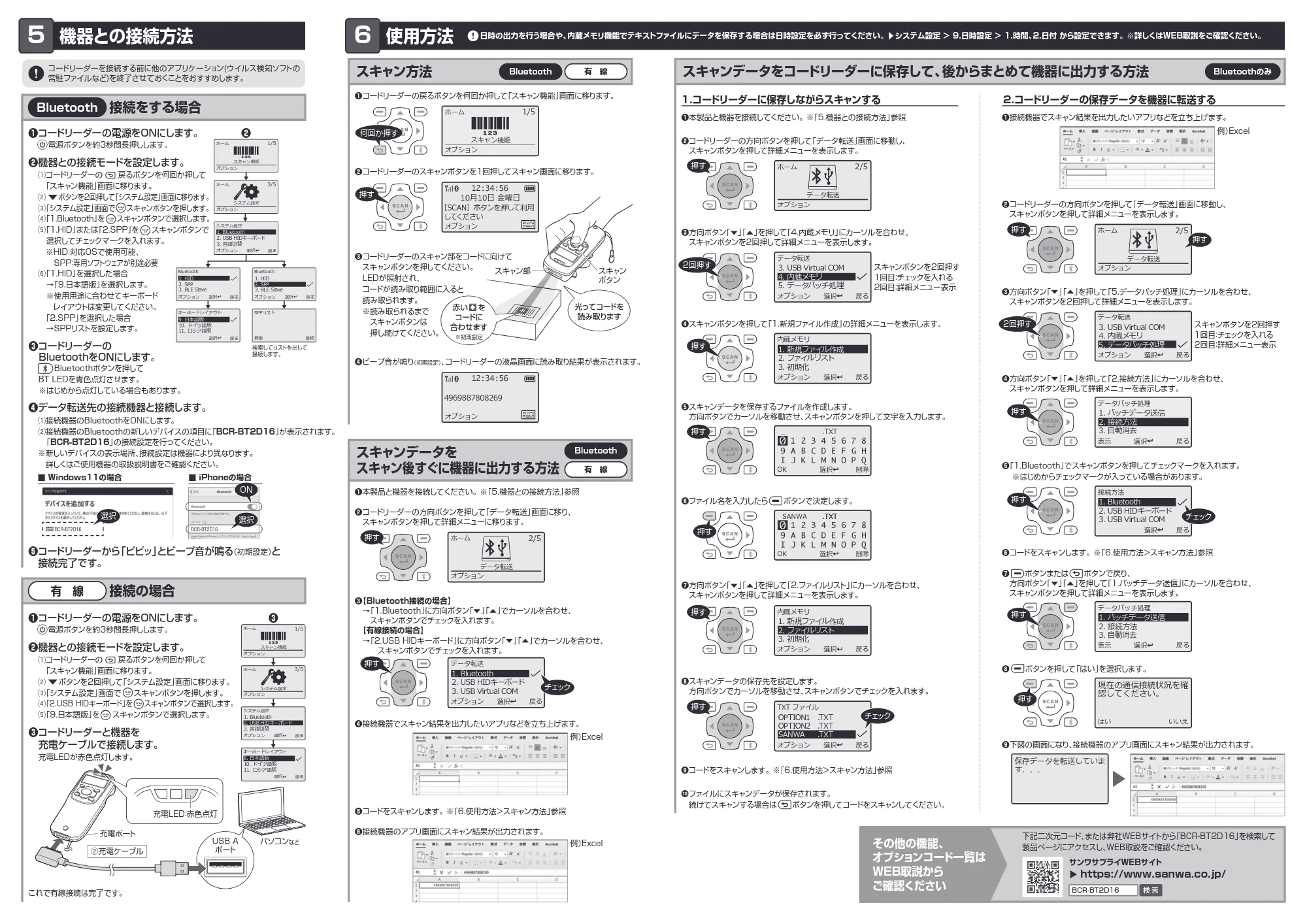 サンワサプライ BCR-BT2D16 取扱説明書 — 原本ページ — 2ページ