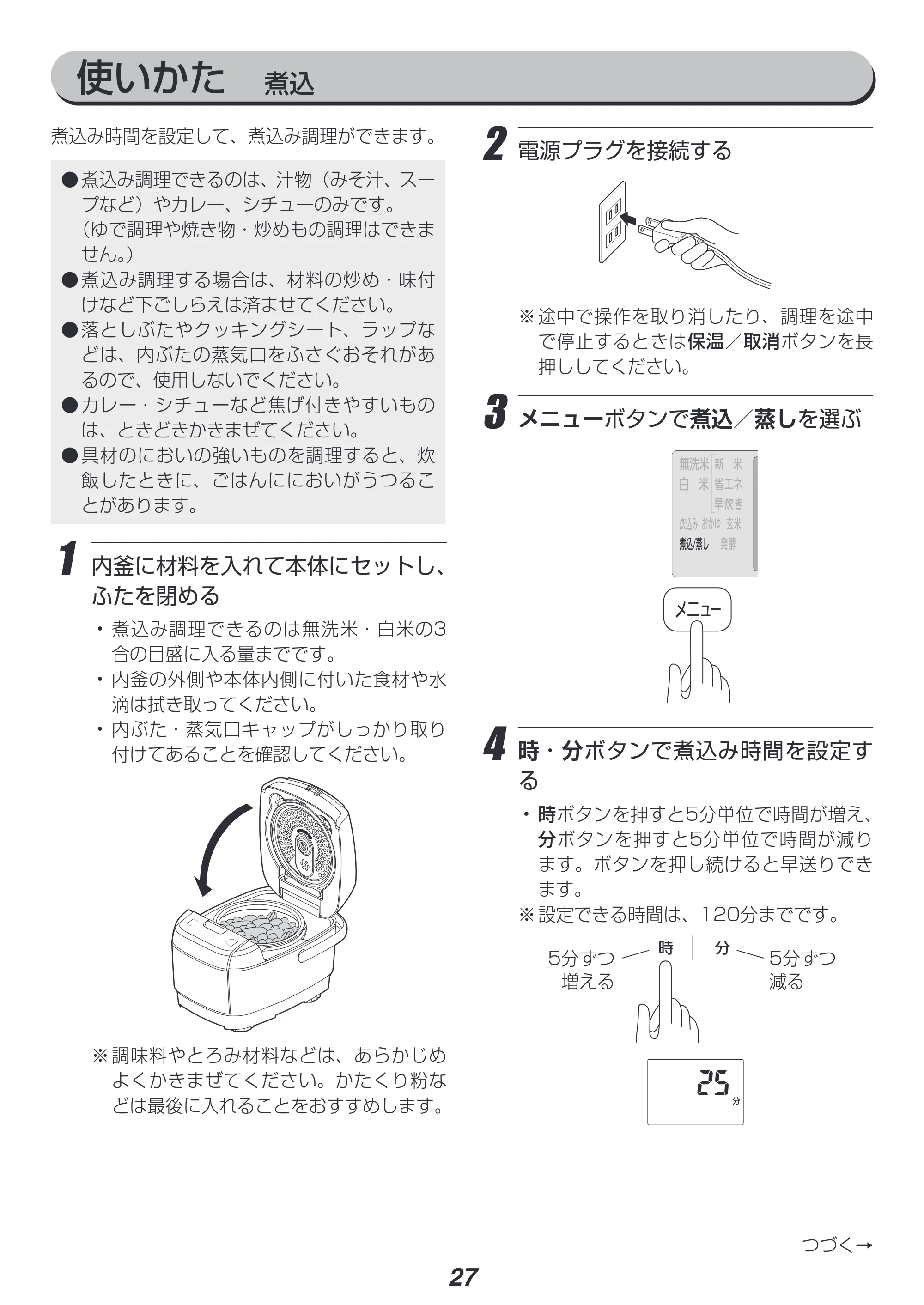 アイリスオーヤマ KRC-IC30 取扱説明書 — 原本ページ — 27ページ