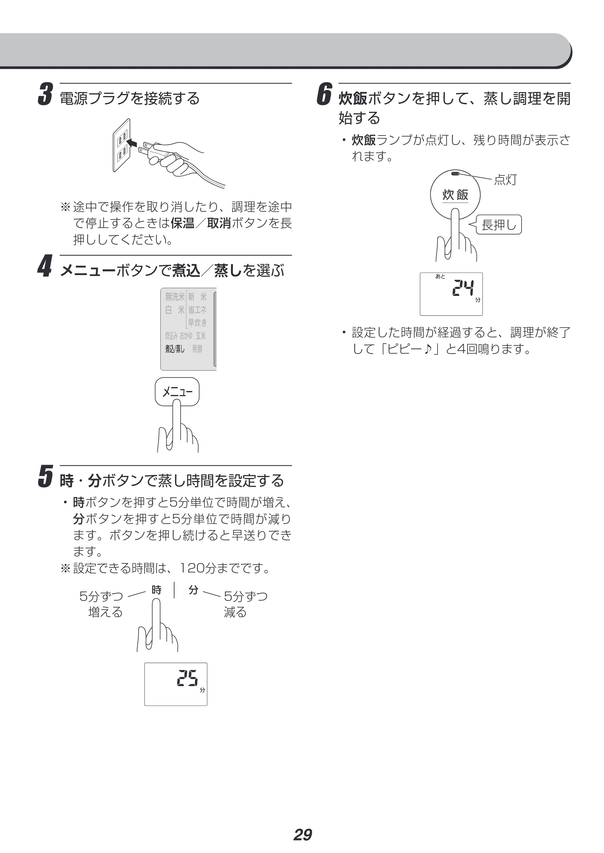 アイリスオーヤマ KRC-IC30 取扱説明書 — 原本ページ — 29ページ