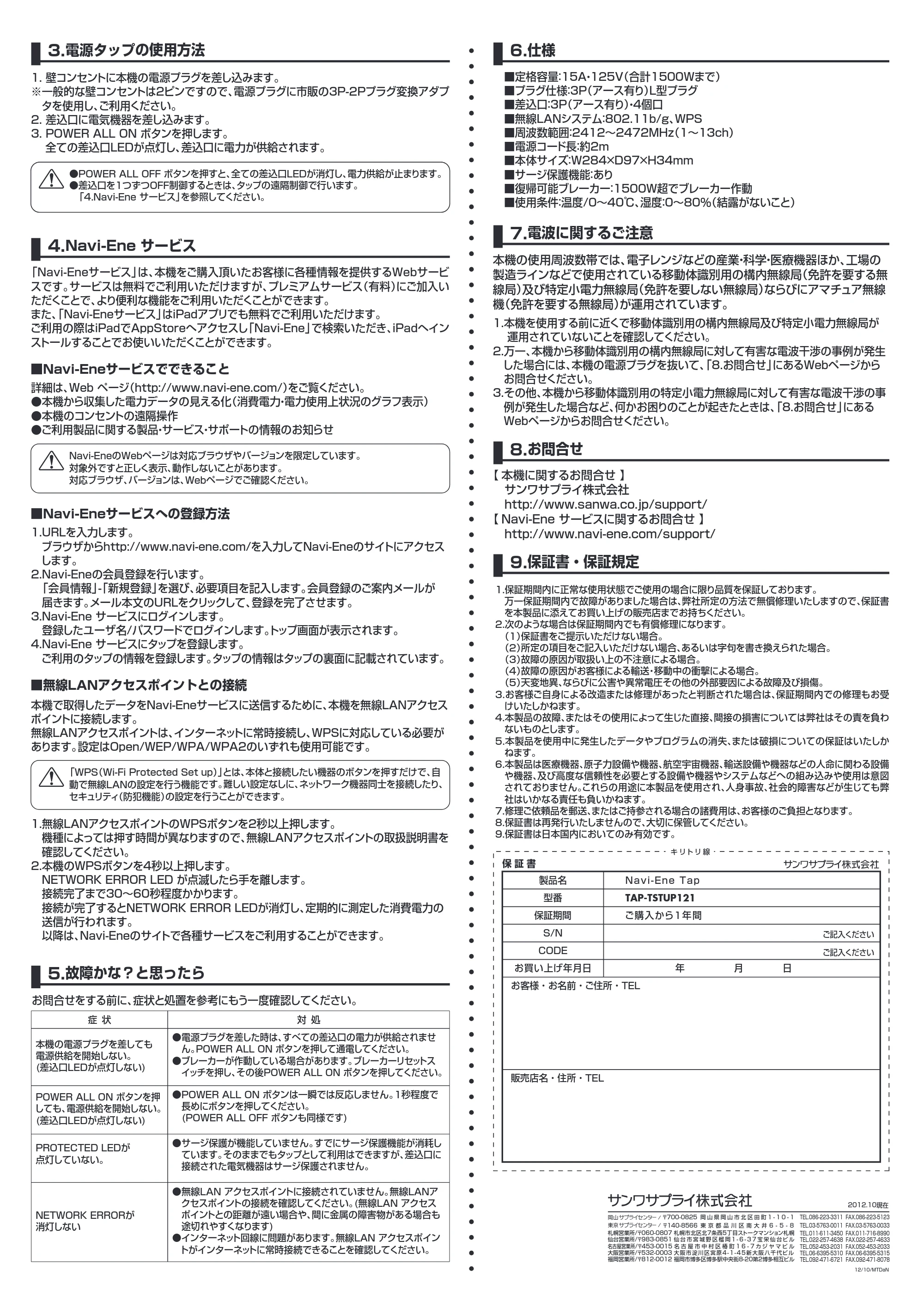 サンワサプライ 701-TAP002 取扱説明書 — 原本ページ — 2ページ