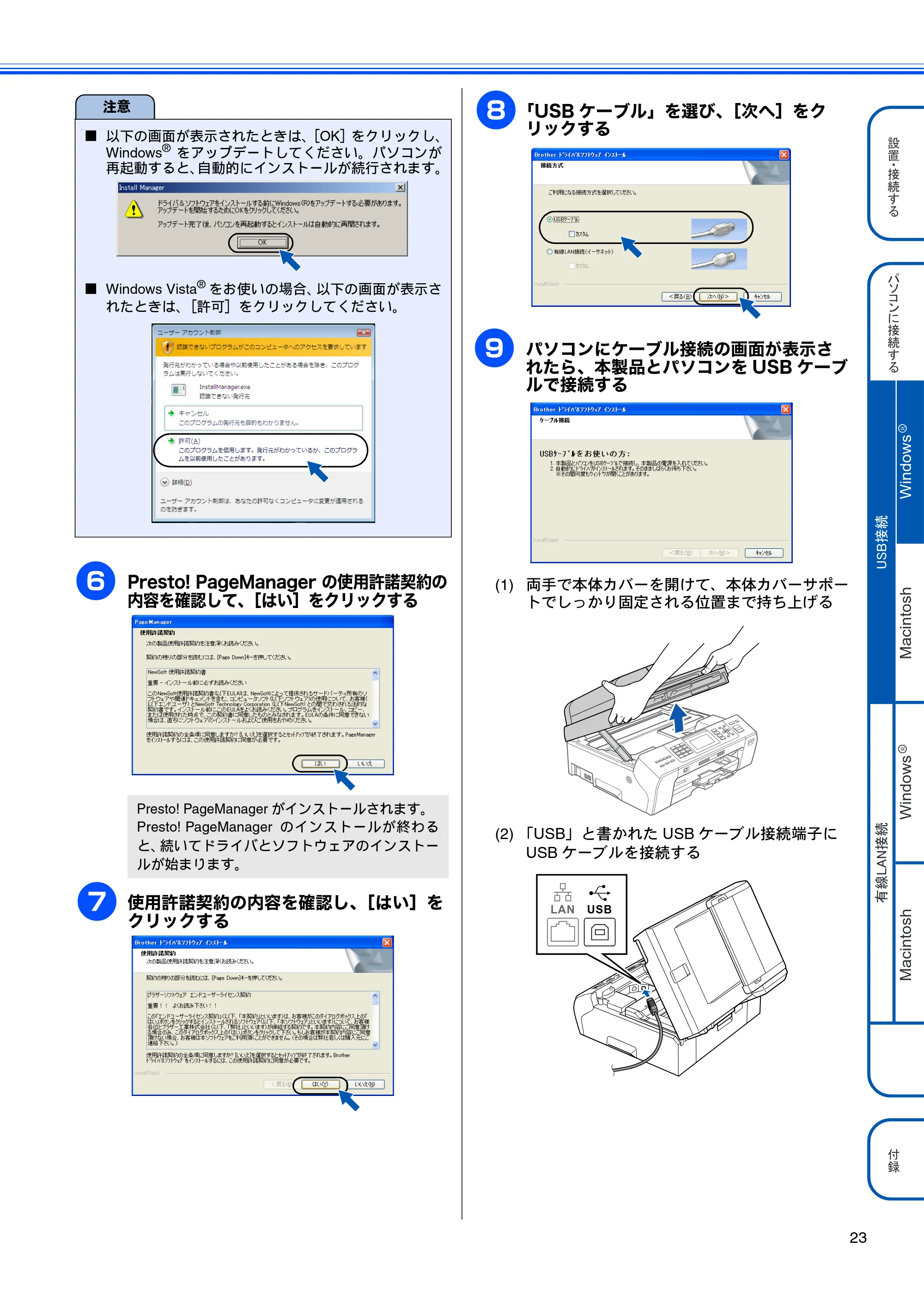 ブラザー MFC-5890CN かんたん設置ガイド — 原本ページ — 25ページ