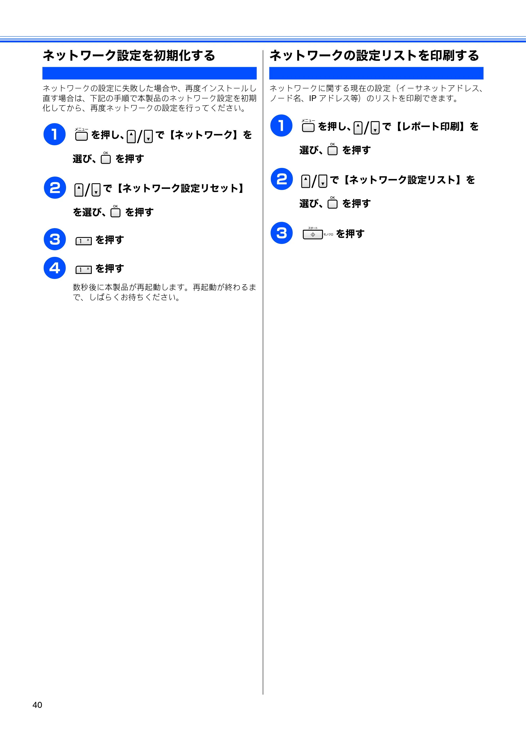 ブラザー MFC-5890CN かんたん設置ガイド — ネットワーク設定を初期化する — 原本ページ — 42ページ