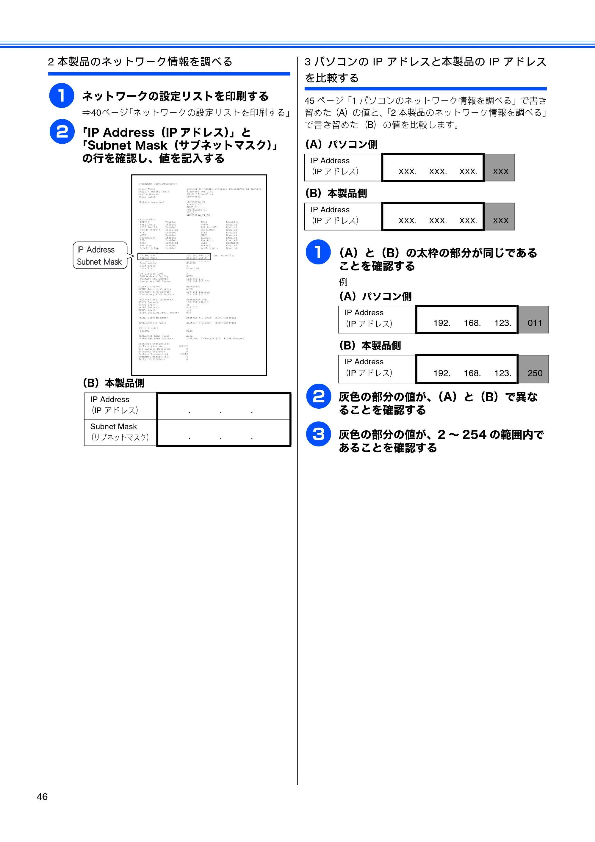 ブラザー MFC-5890CN かんたん設置ガイド — 原本ページ — 48ページ