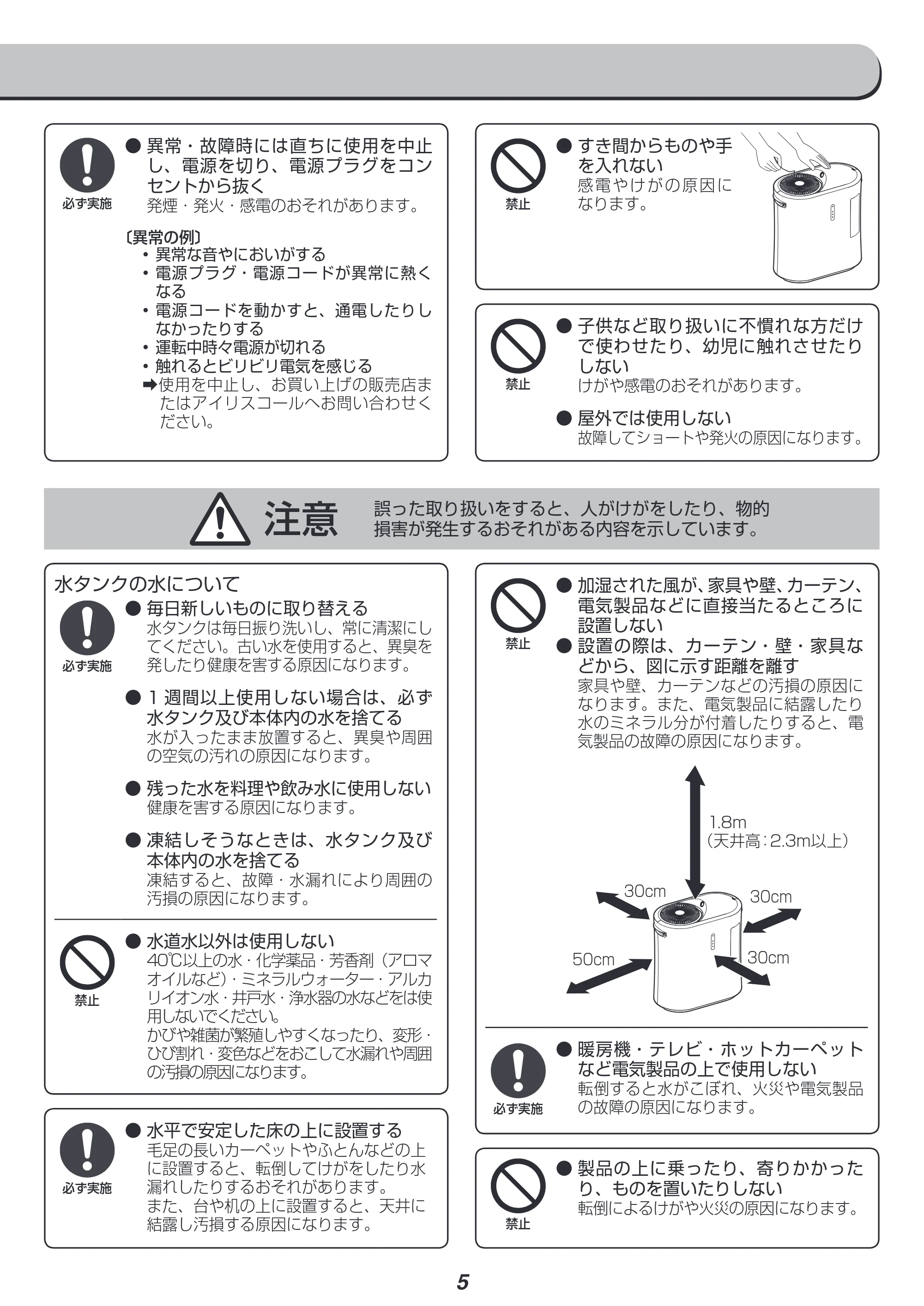 アイリスオーヤマ SPK-1000Z 取扱説明書 — 原本ページ — 5ページ