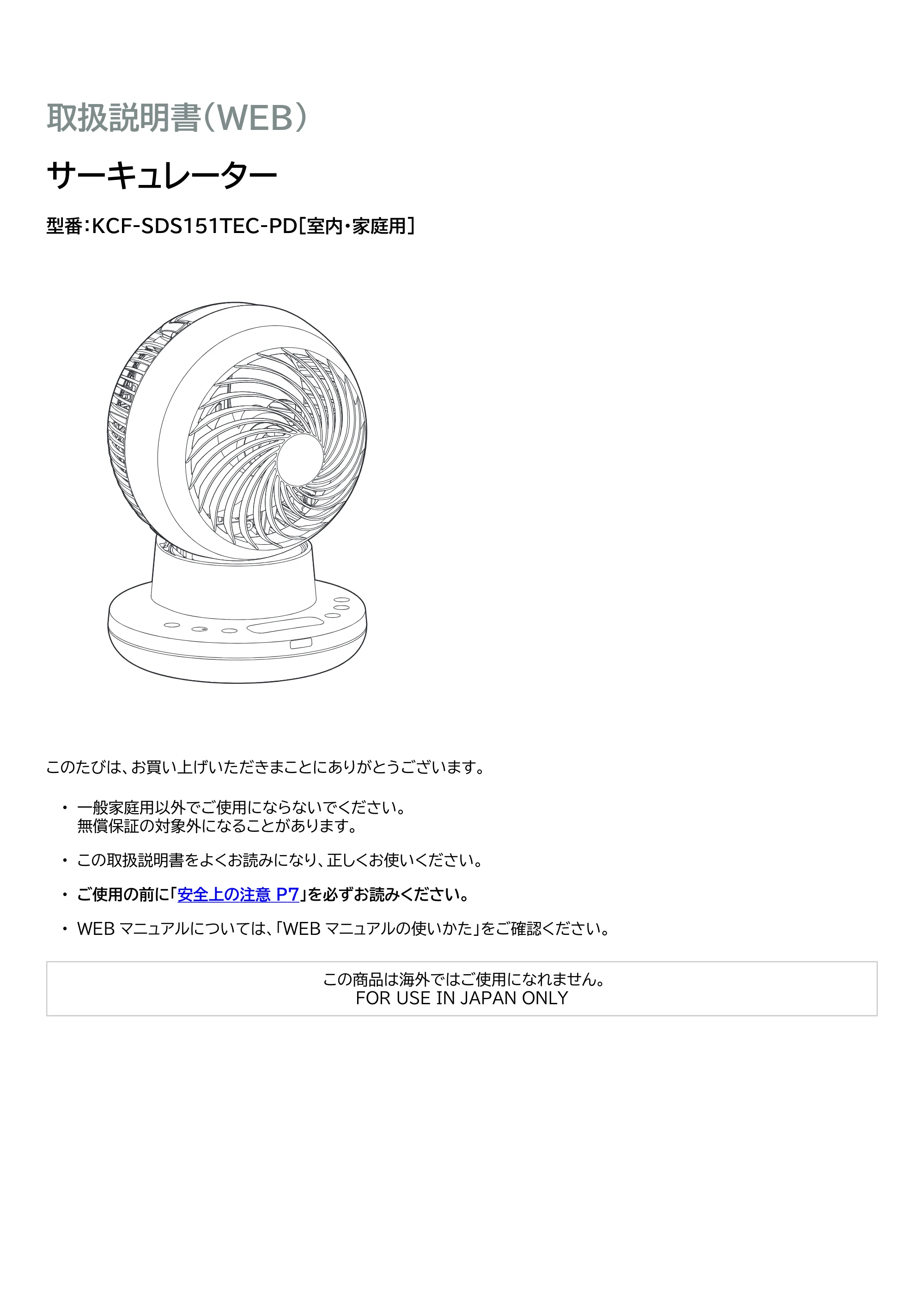 アイリスオーヤマ KCF-SDS151TEC-PD 取扱説明書 — 原本ページ — 1ページ