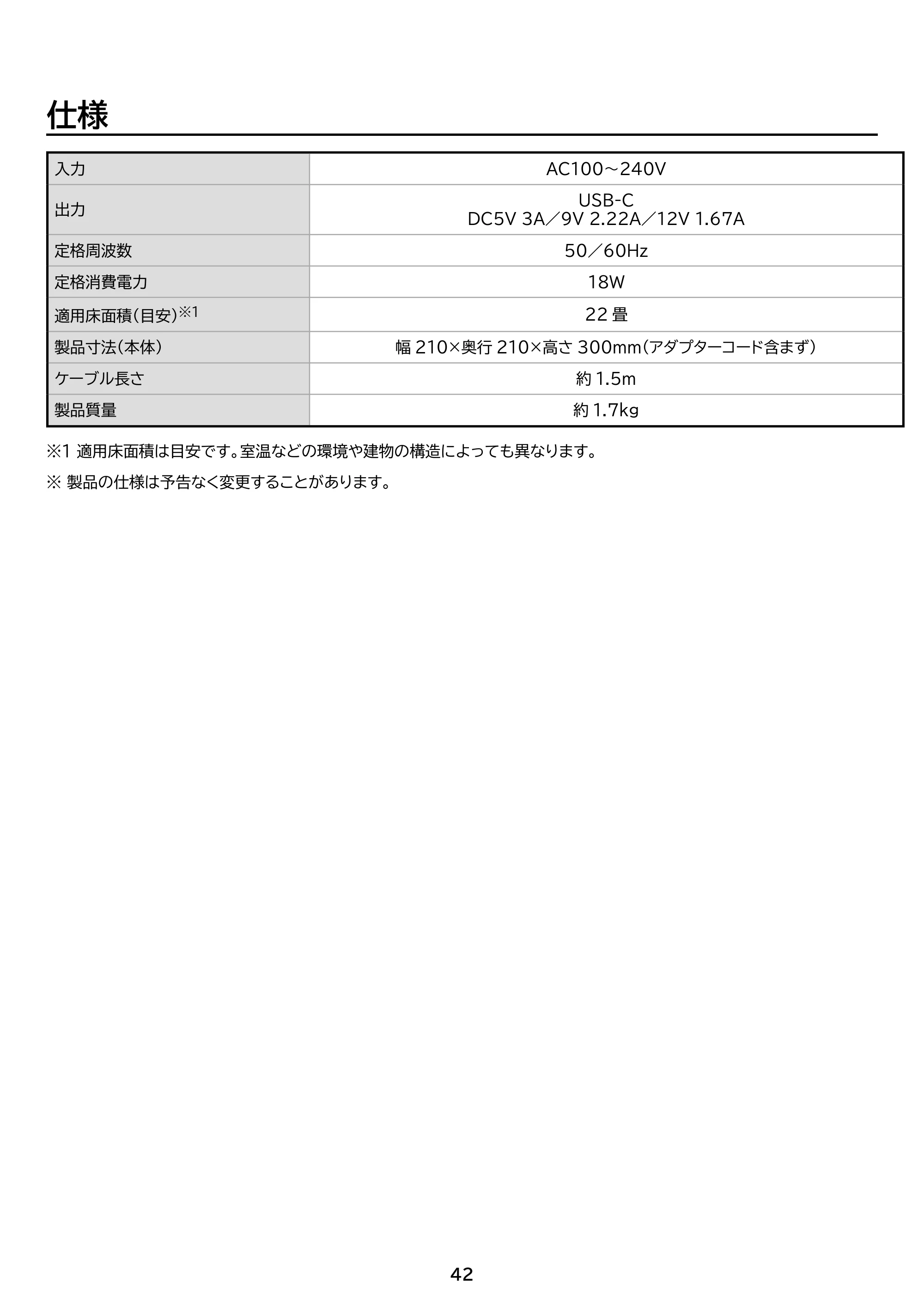 アイリスオーヤマ KCF-SDS151TEC-PD 取扱説明書 — 原本ページ — 42ページ