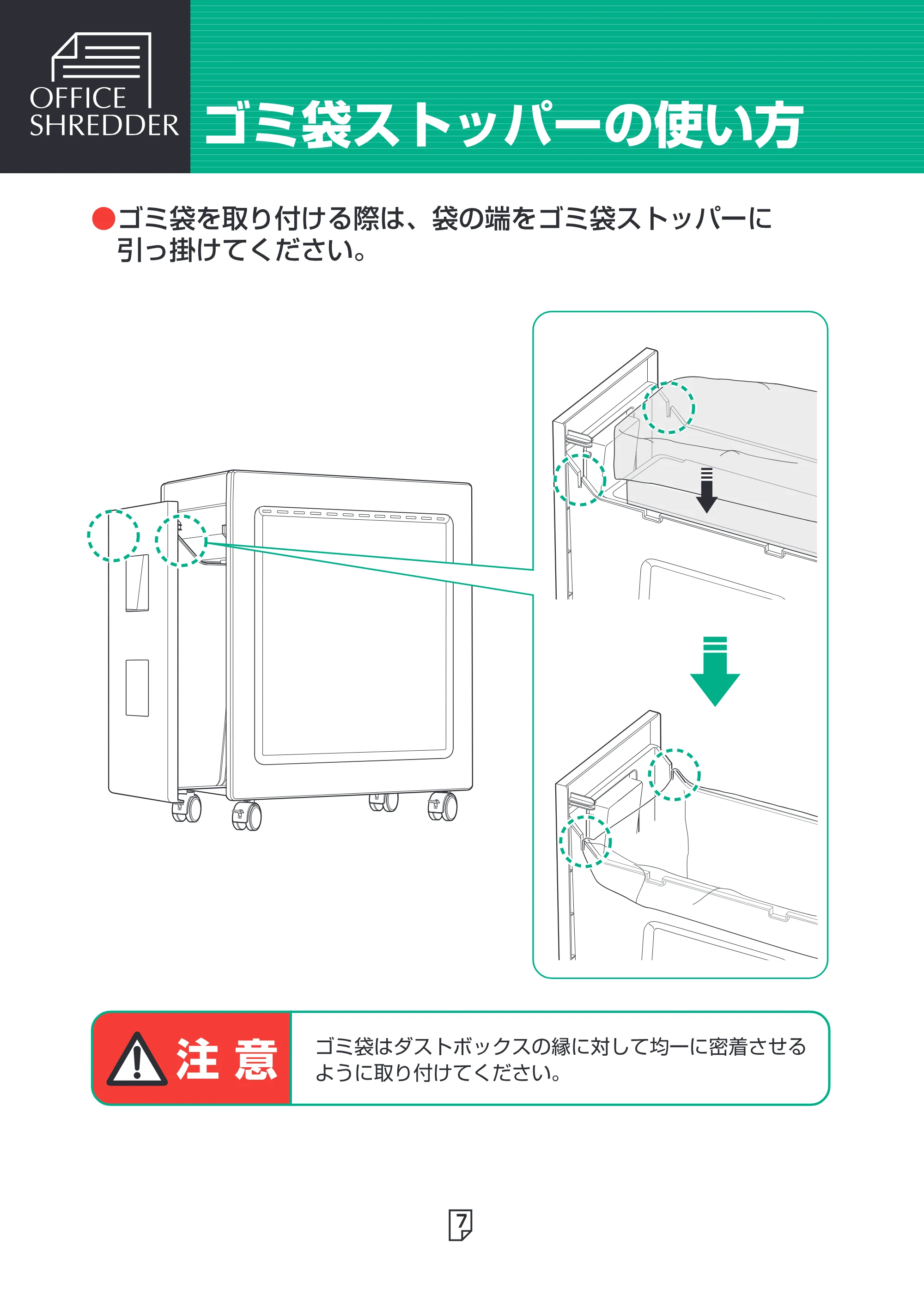 アイリスオーヤマ SH15H 取扱説明書 — 原本ページ — 7ページ
