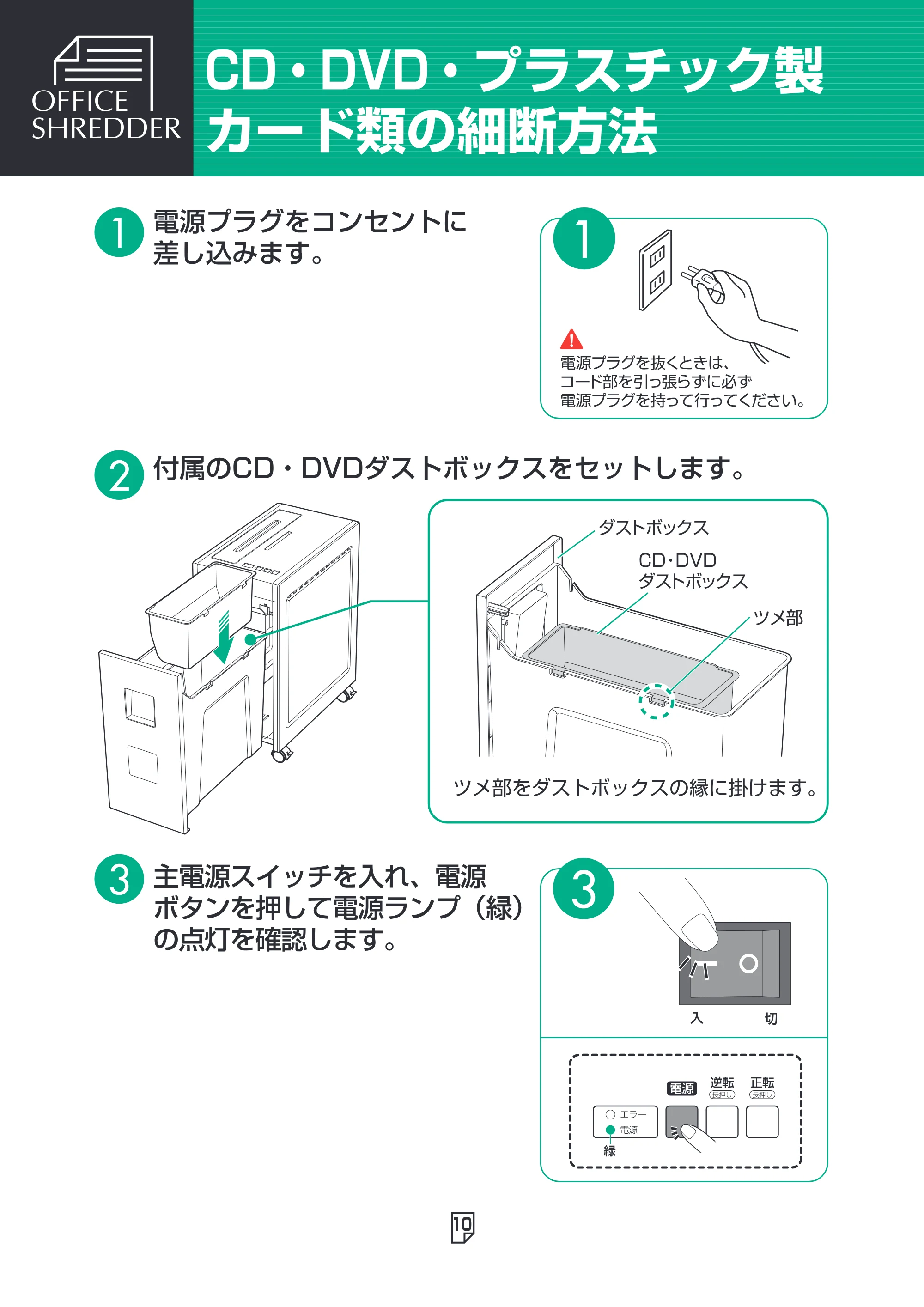 アイリスオーヤマ SH15H 取扱説明書 — 原本ページ — 10ページ